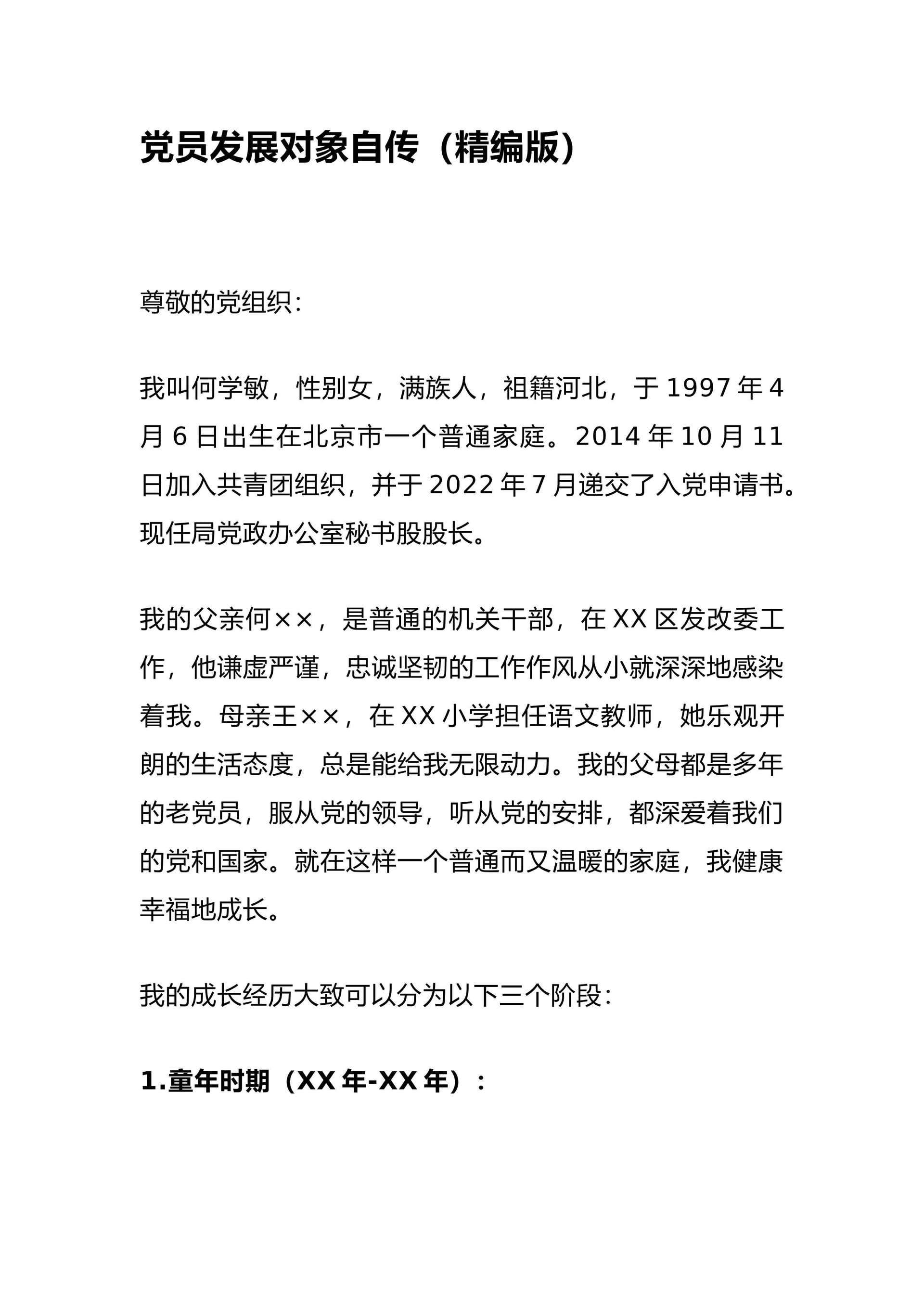 预览页面 1