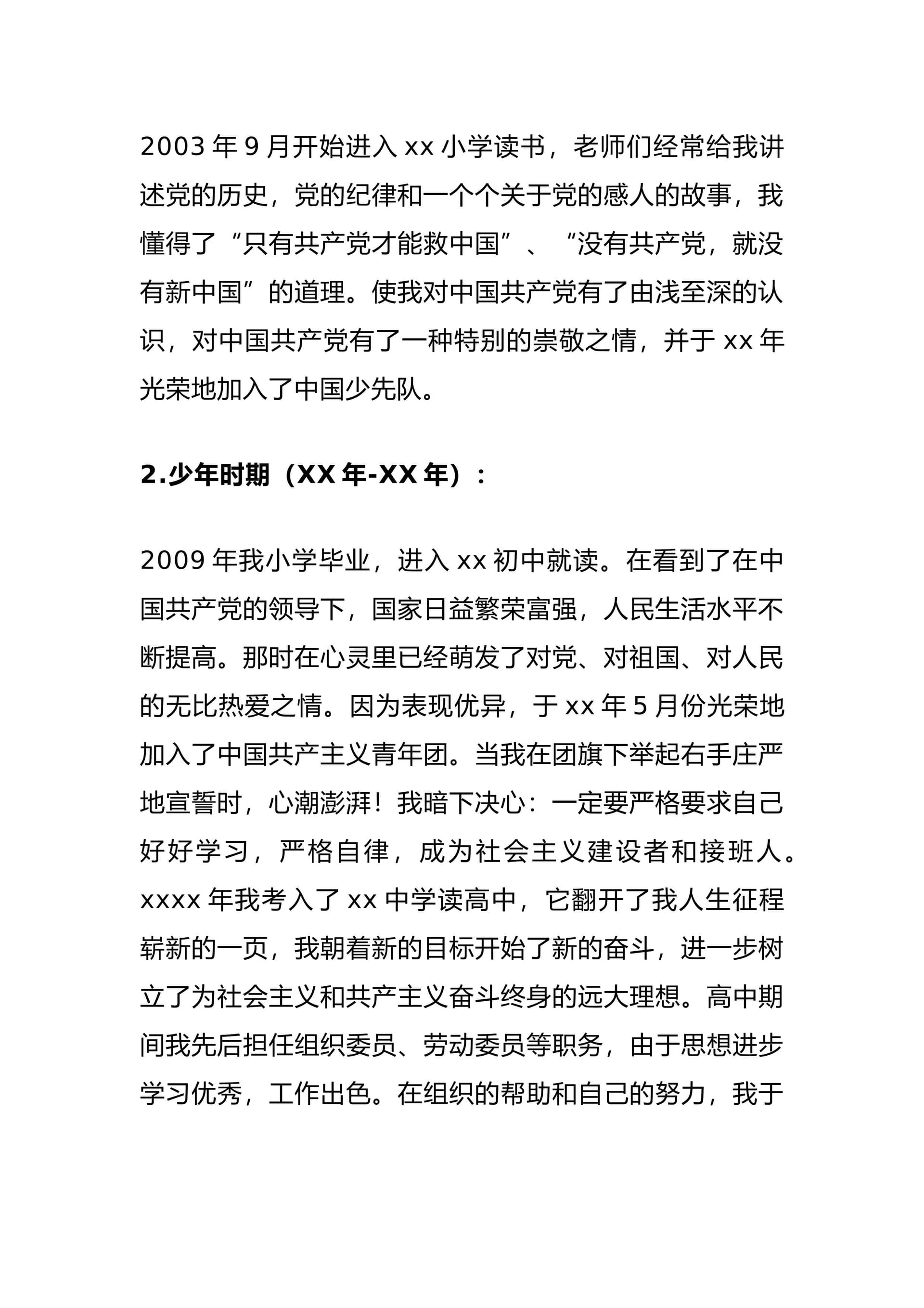 预览页面 2