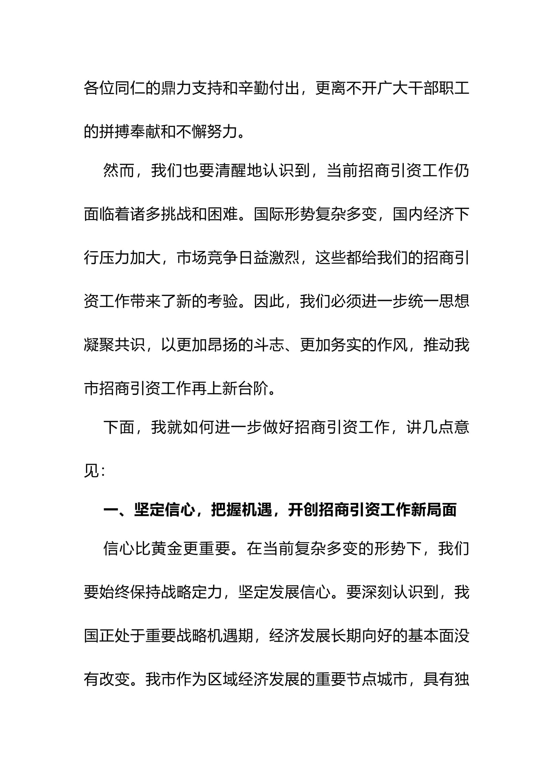 预览页面 2