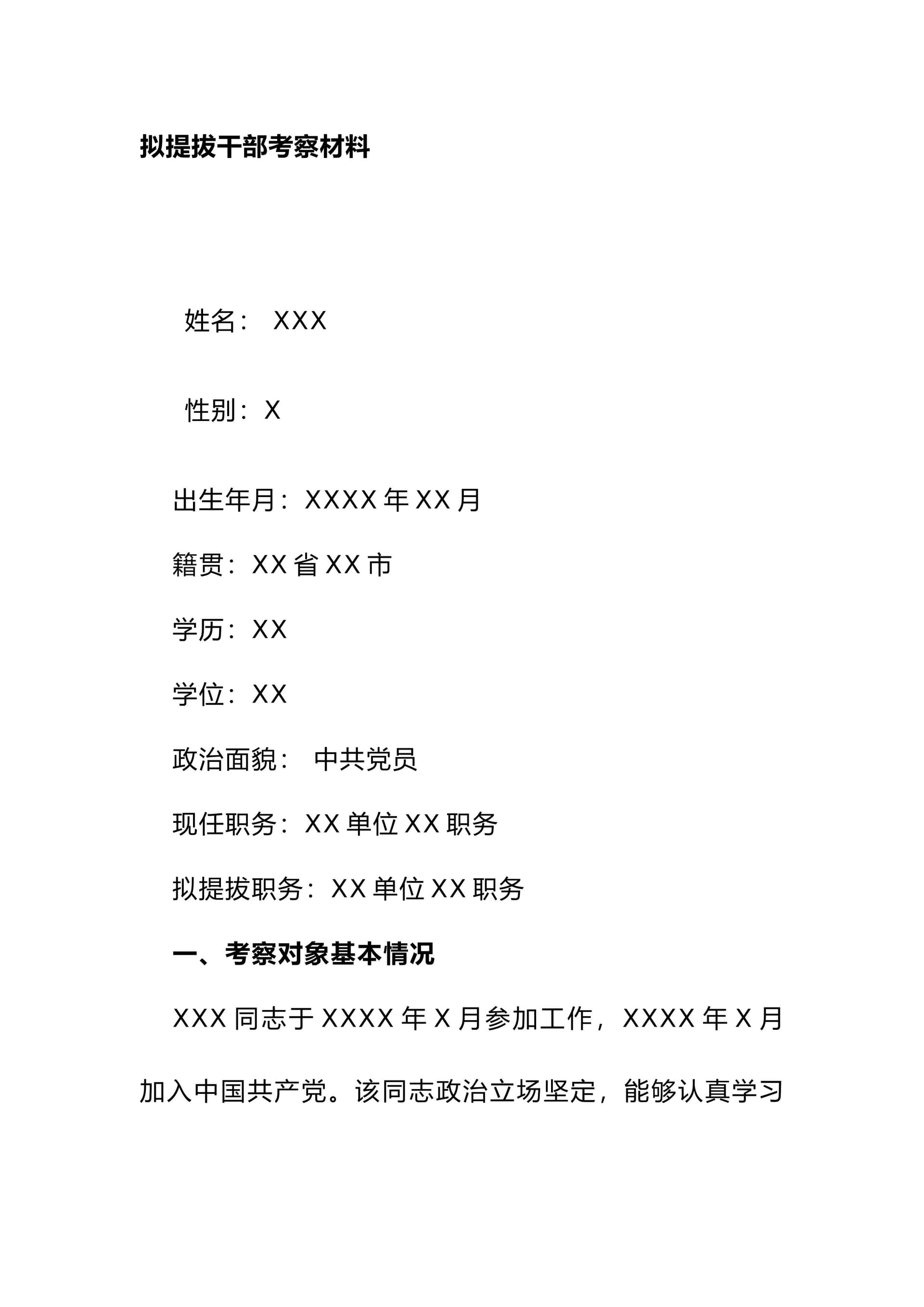 预览页面 1