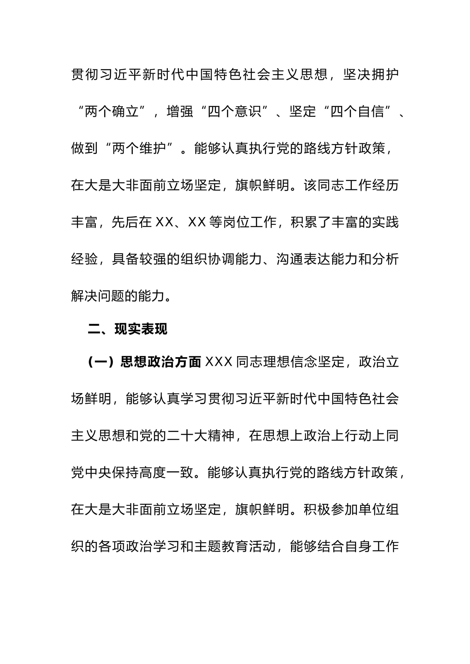 预览页面 2