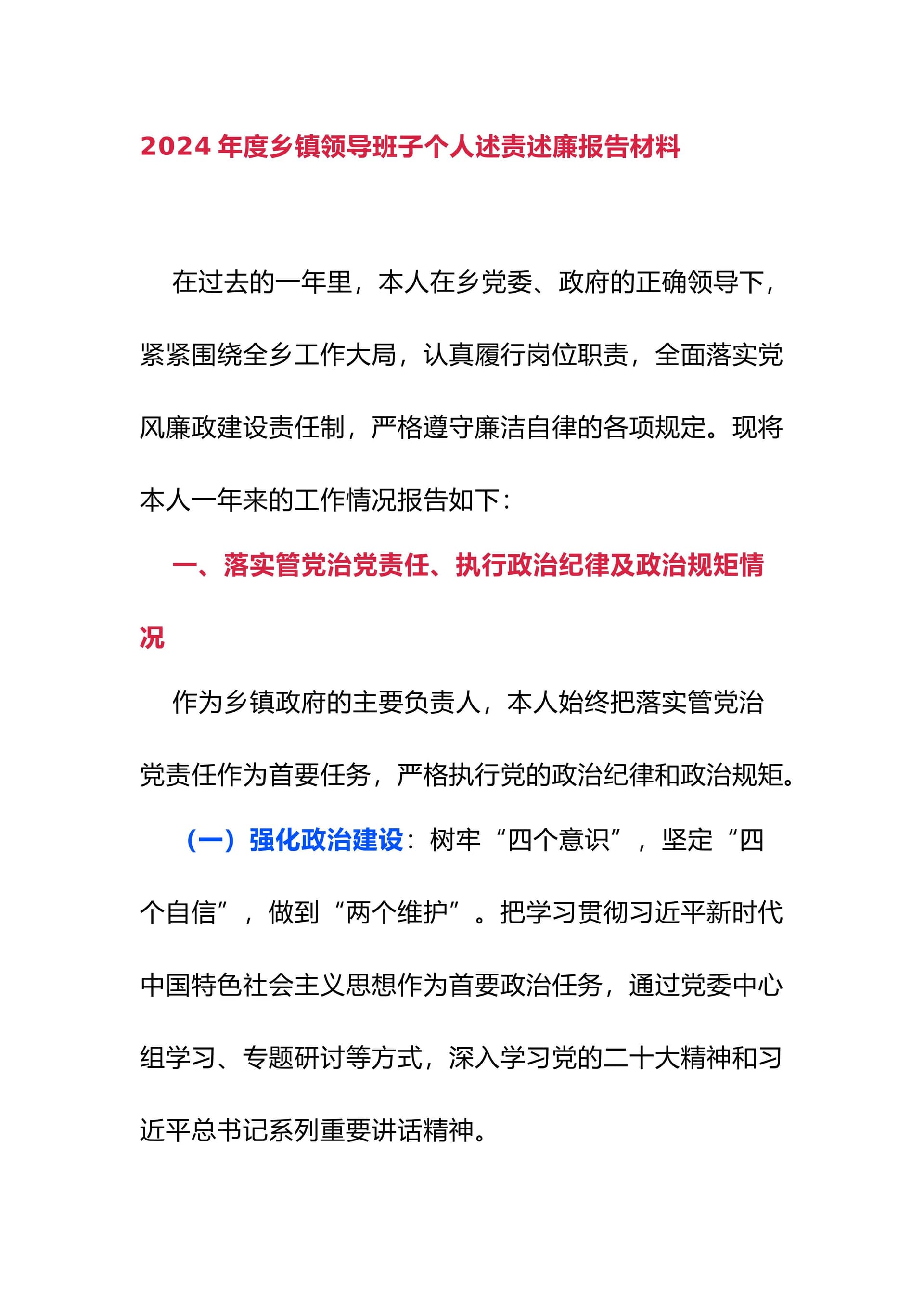 预览页面 1