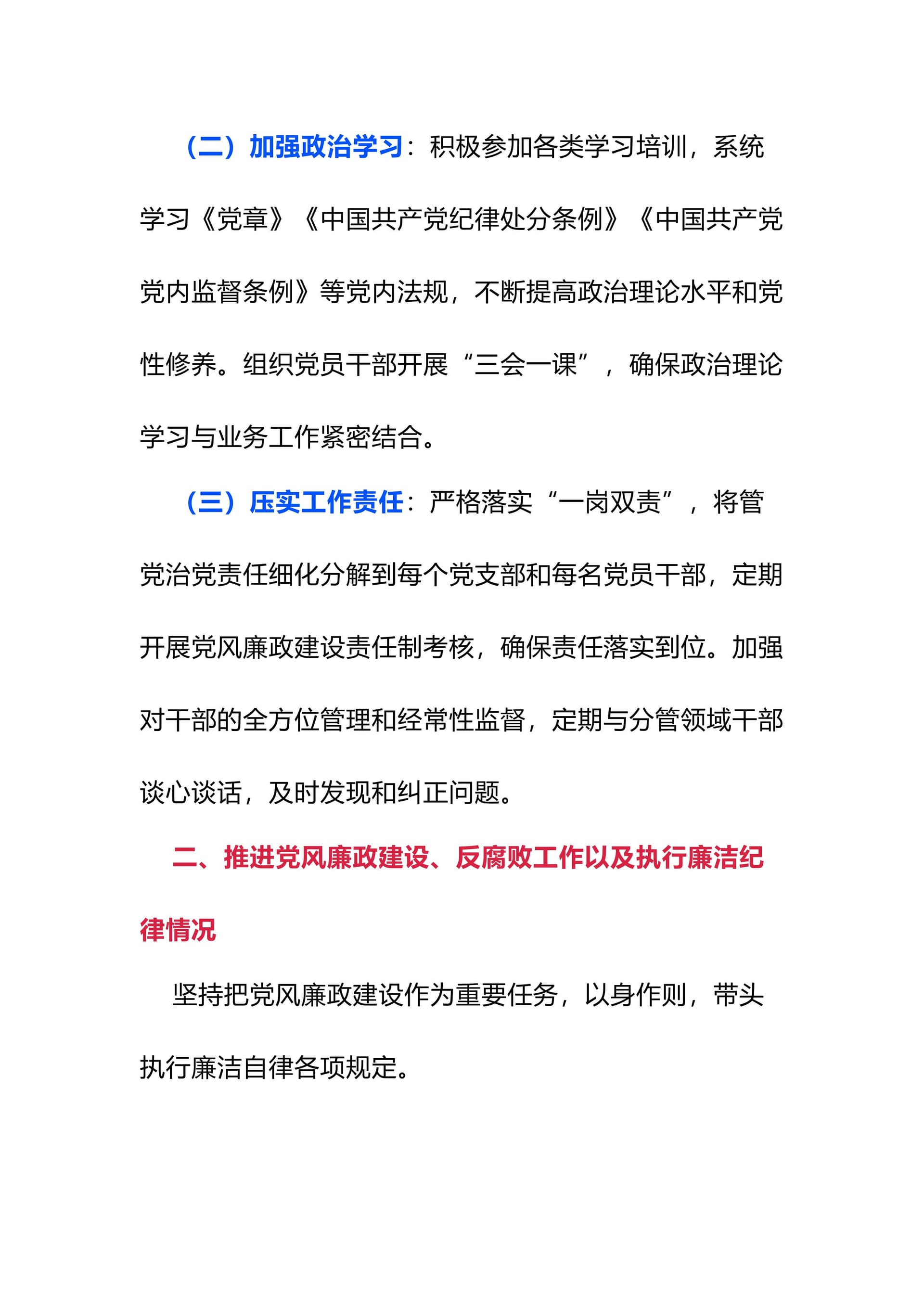 预览页面 2