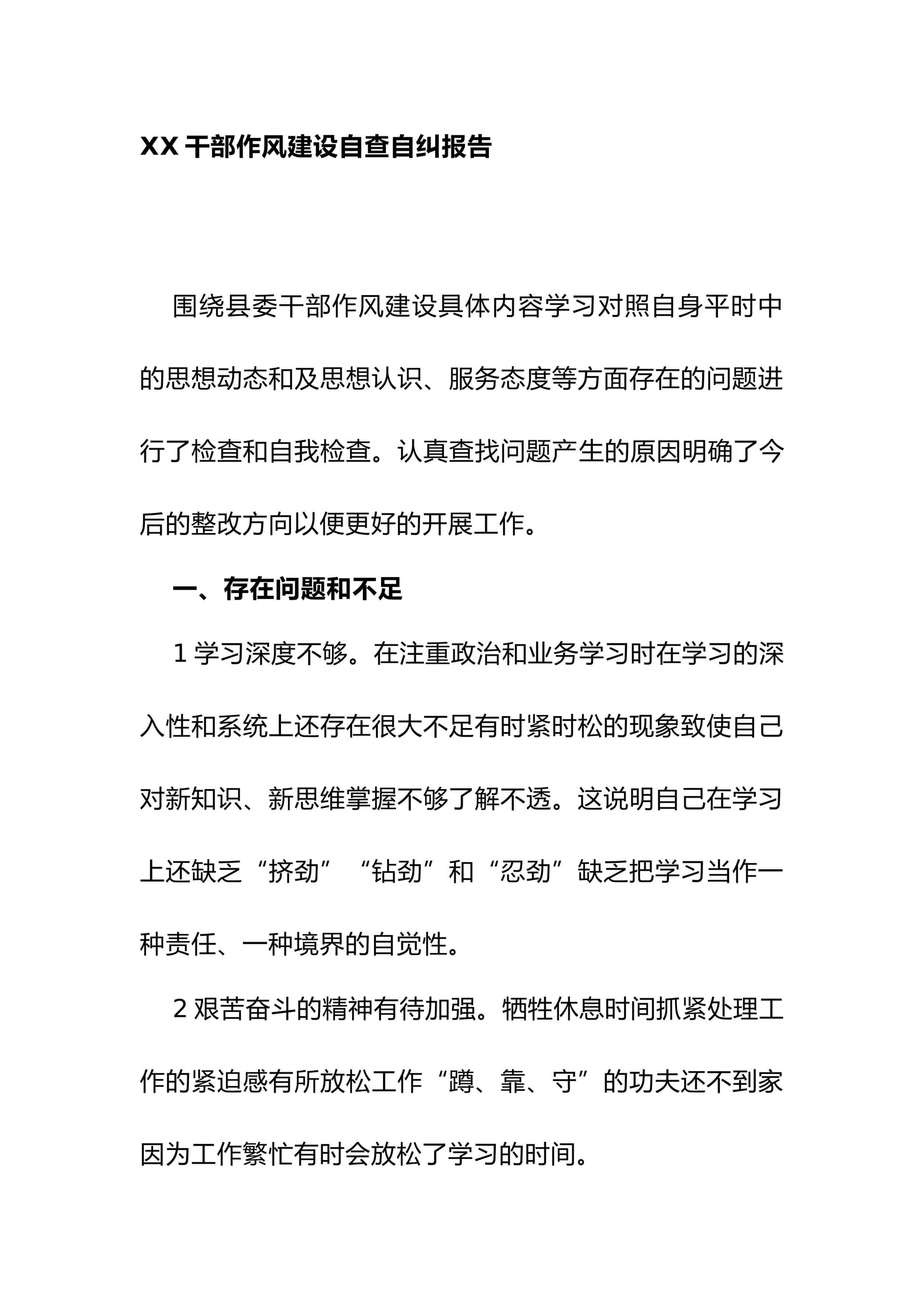 预览页面 1