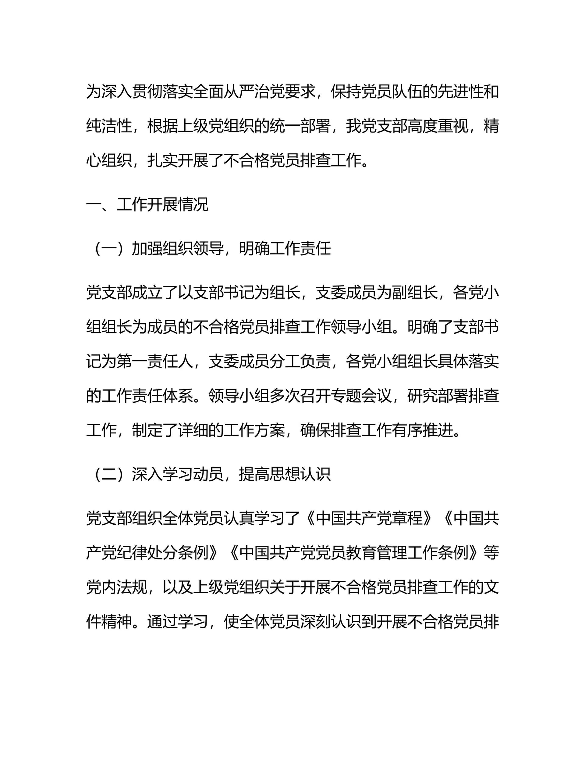 预览页面 1