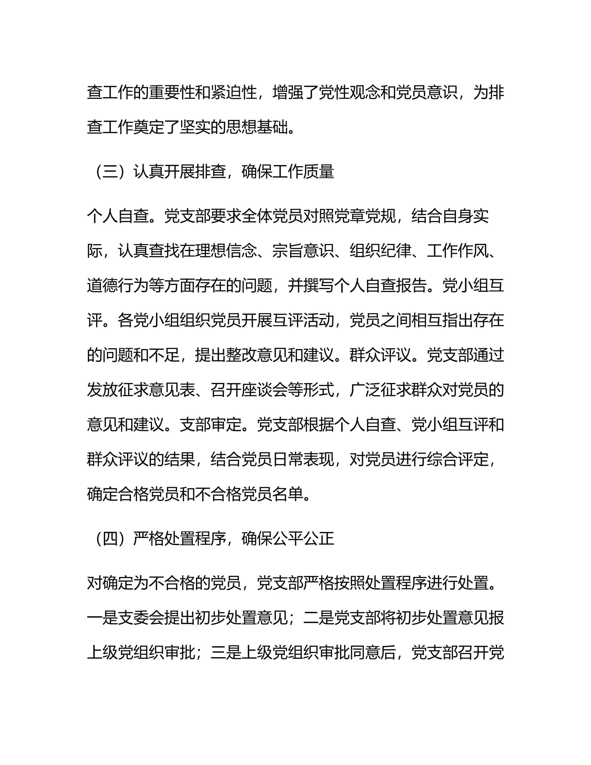 预览页面 2