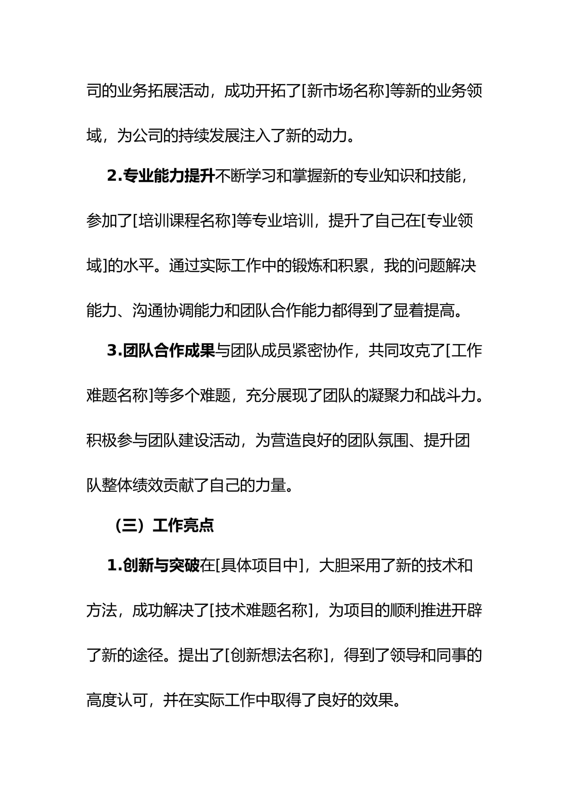 预览页面 2