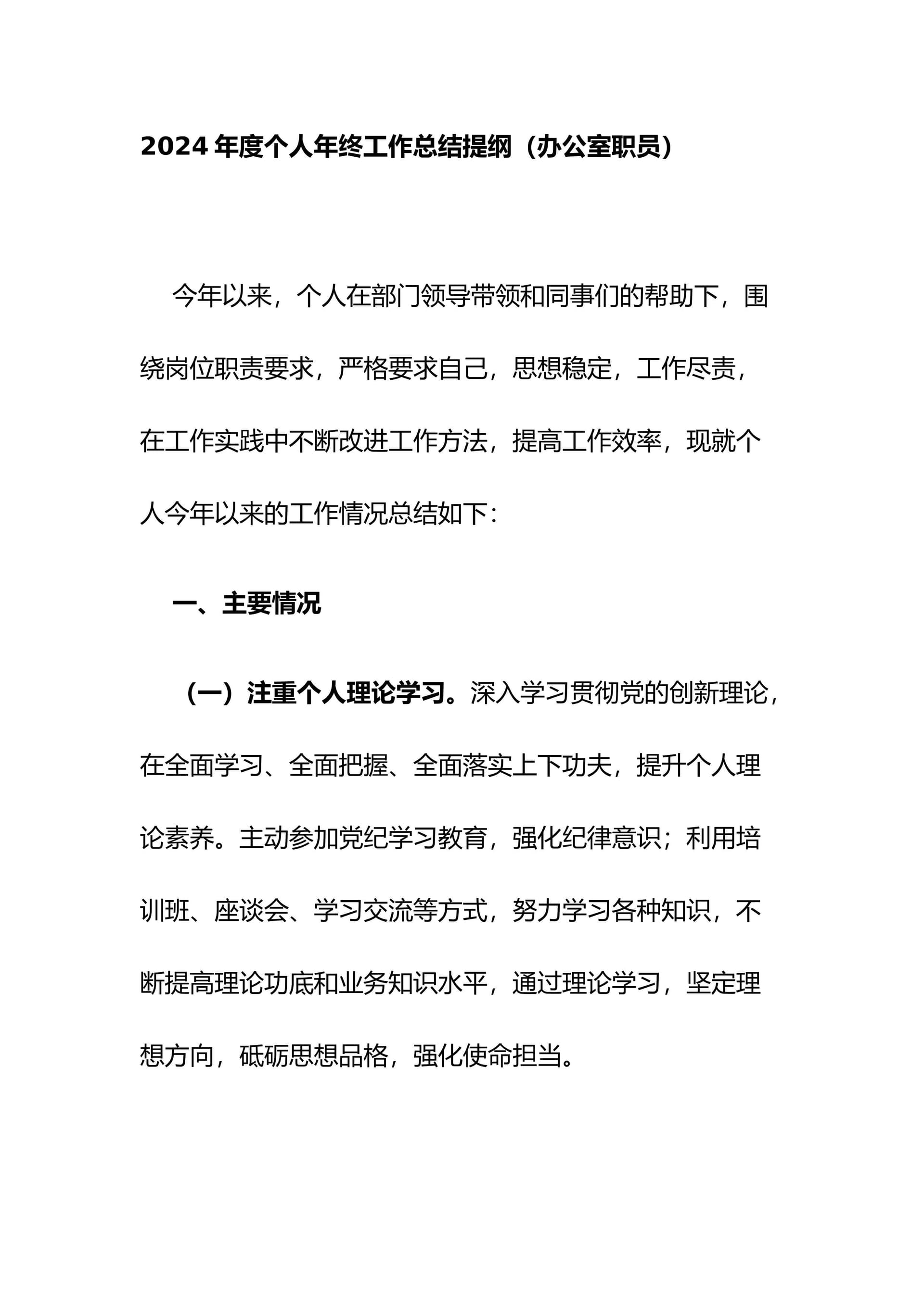 预览页面 1