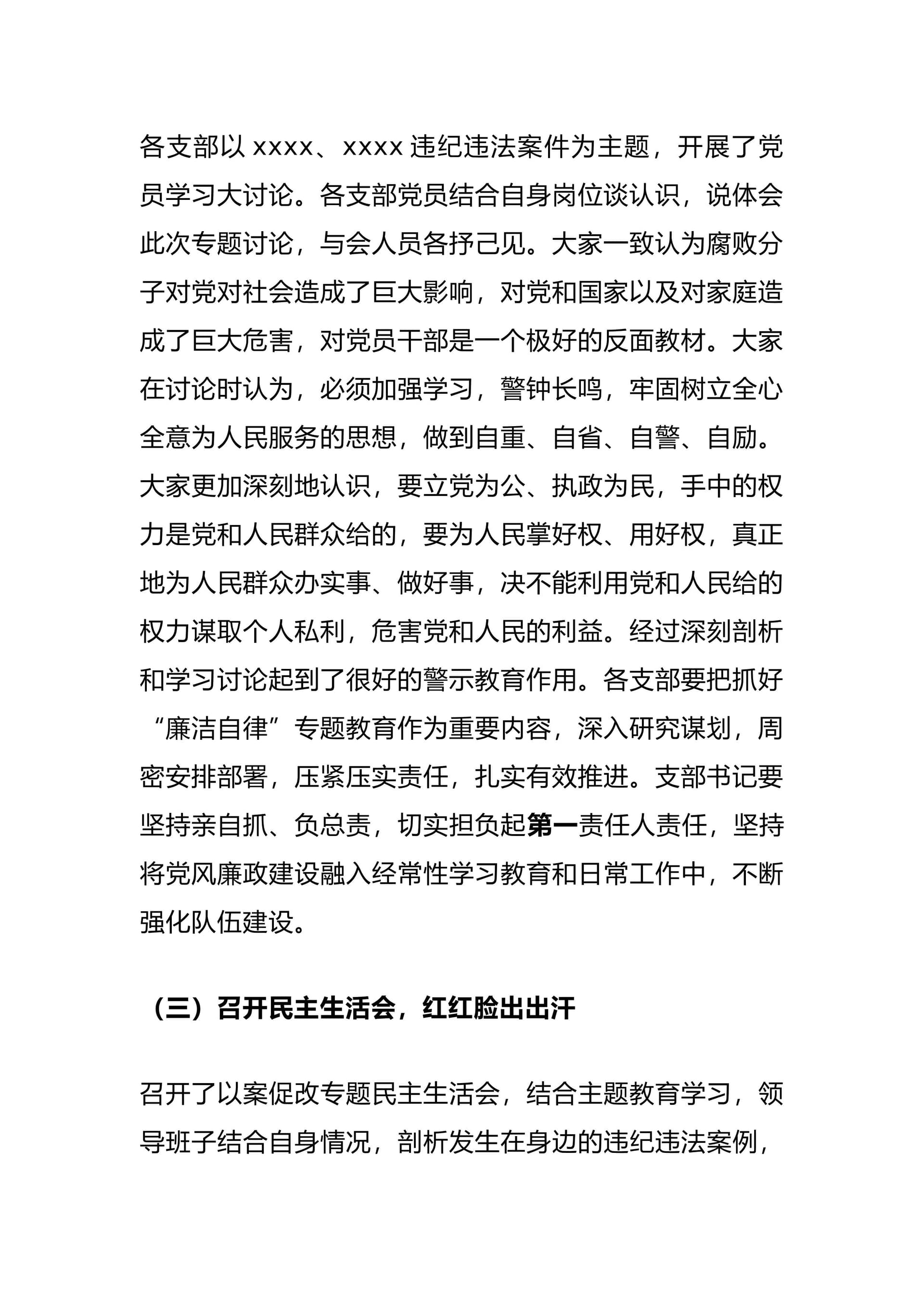 预览页面 2