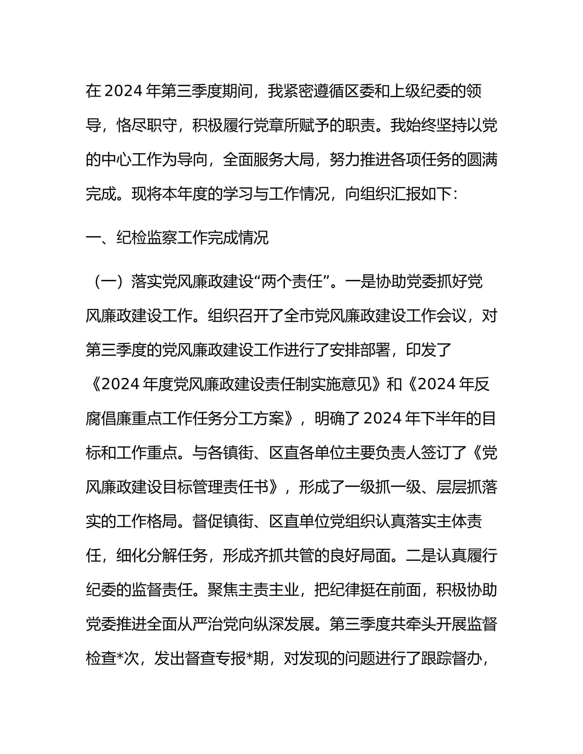 预览页面 1
