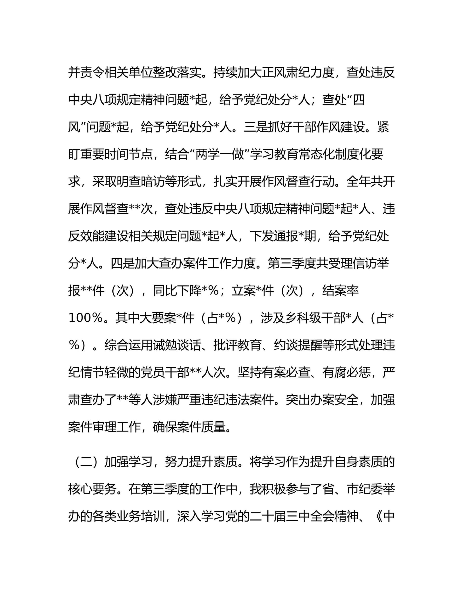 预览页面 2