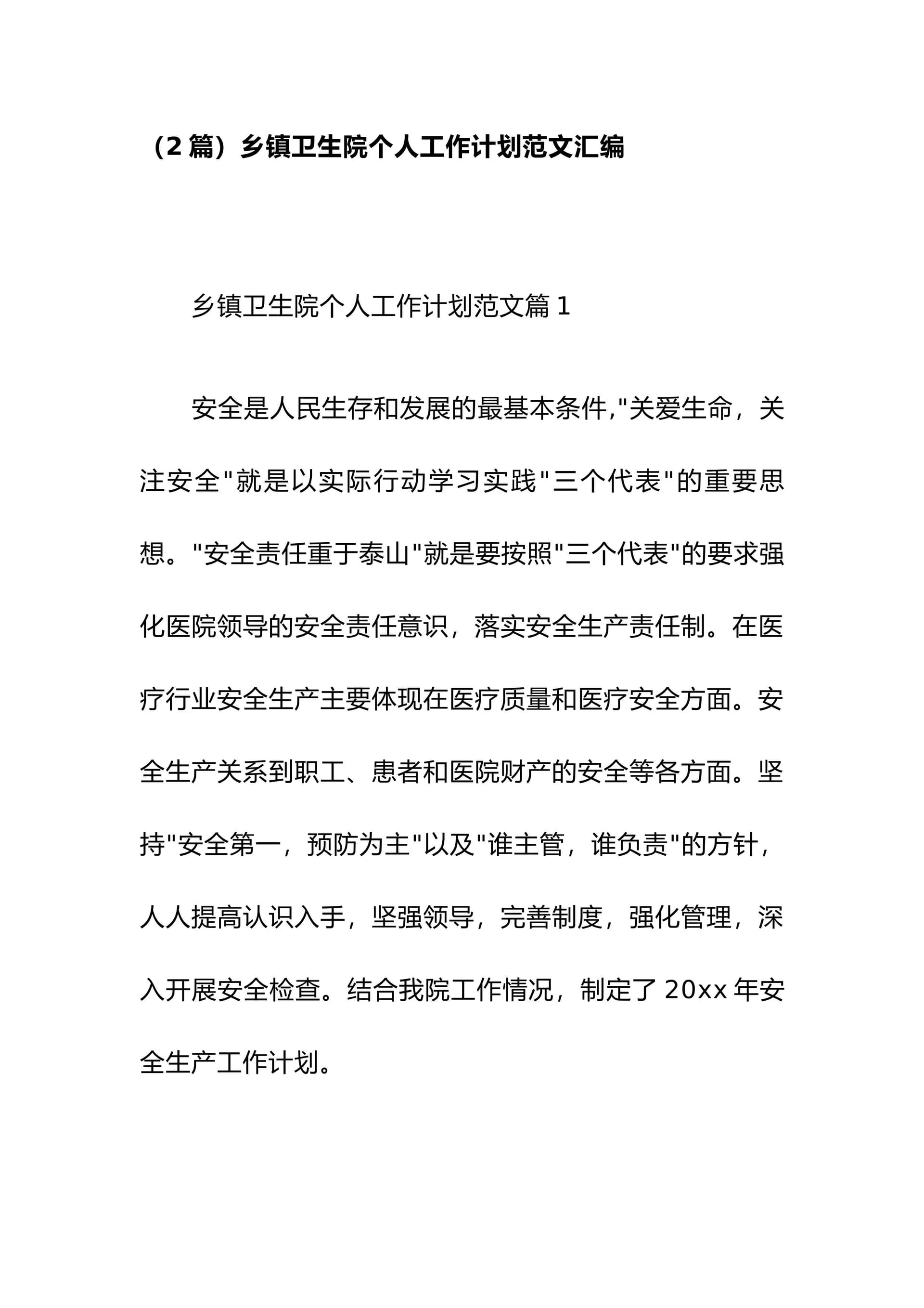 预览页面 1
