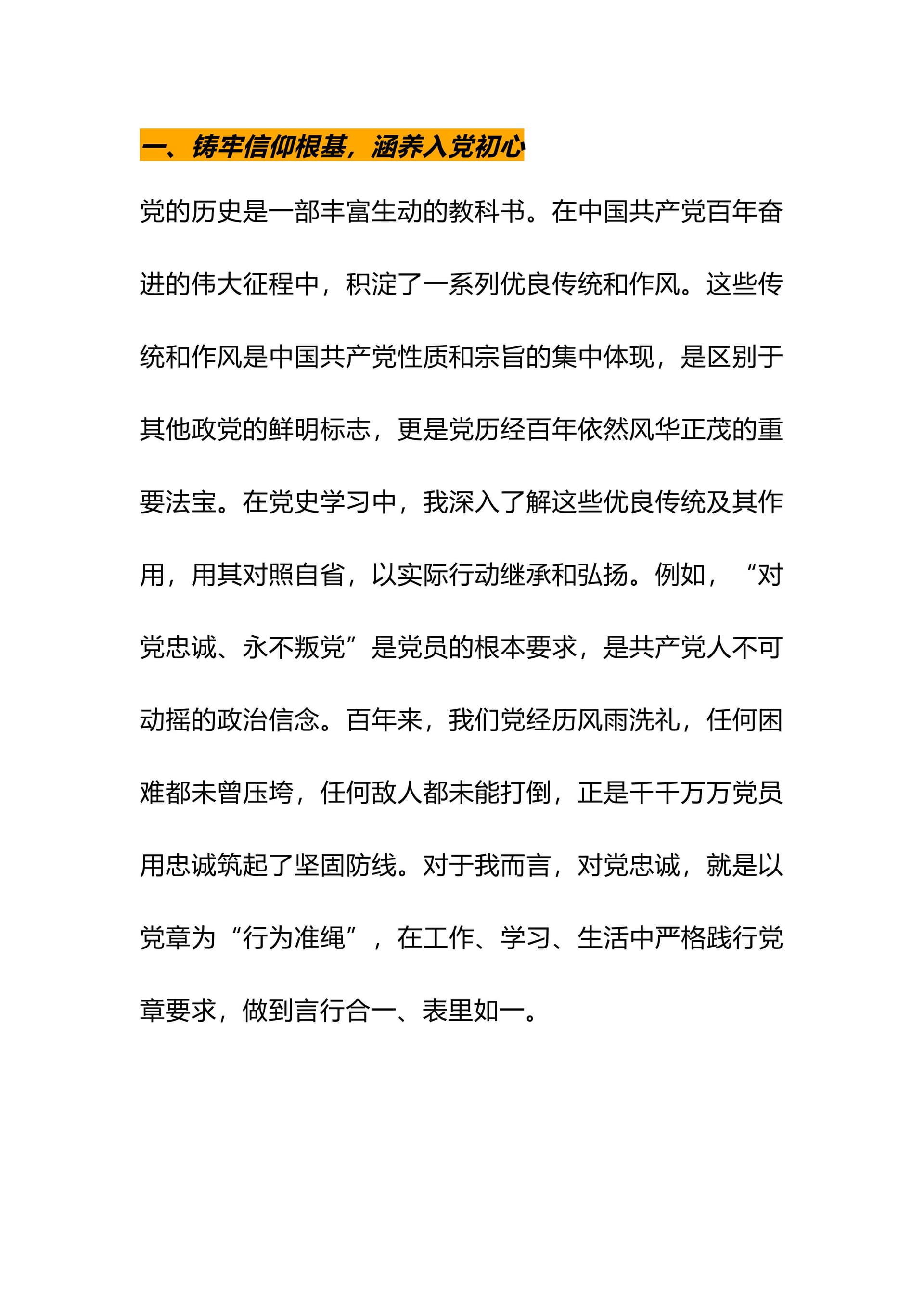 预览页面 2
