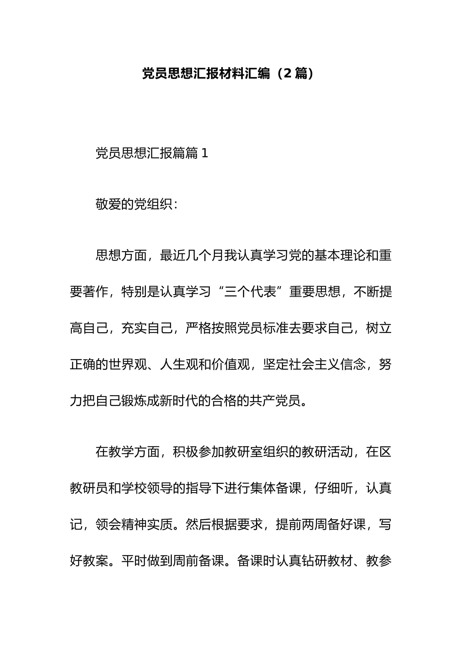 预览页面 1