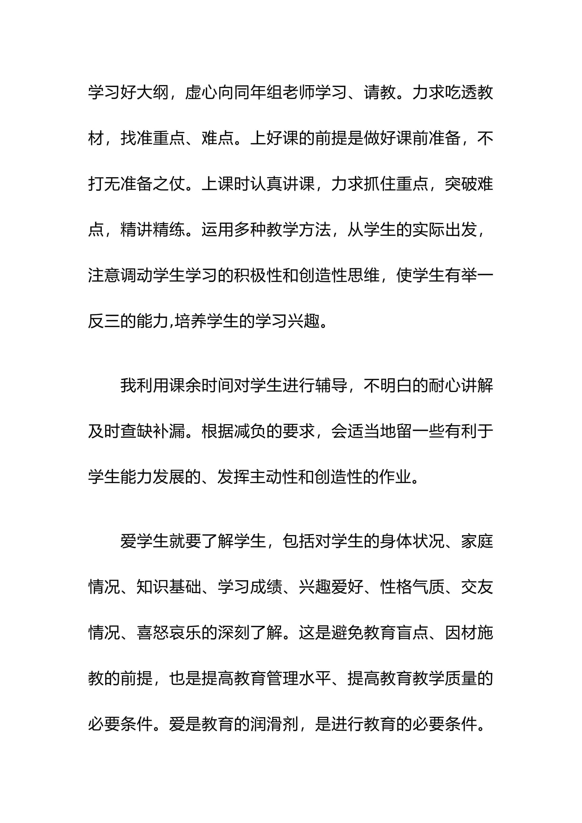 预览页面 2