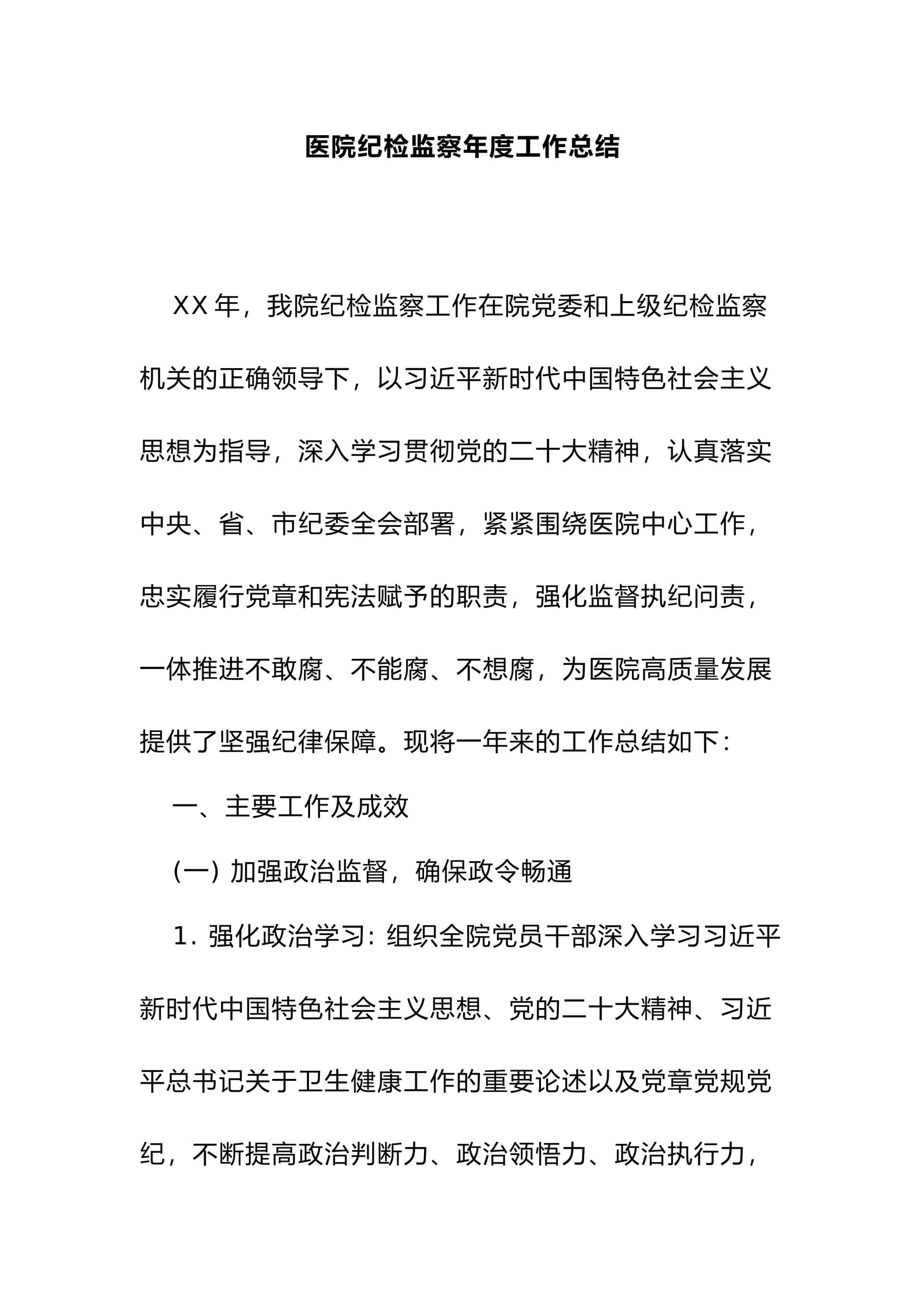 预览页面 1