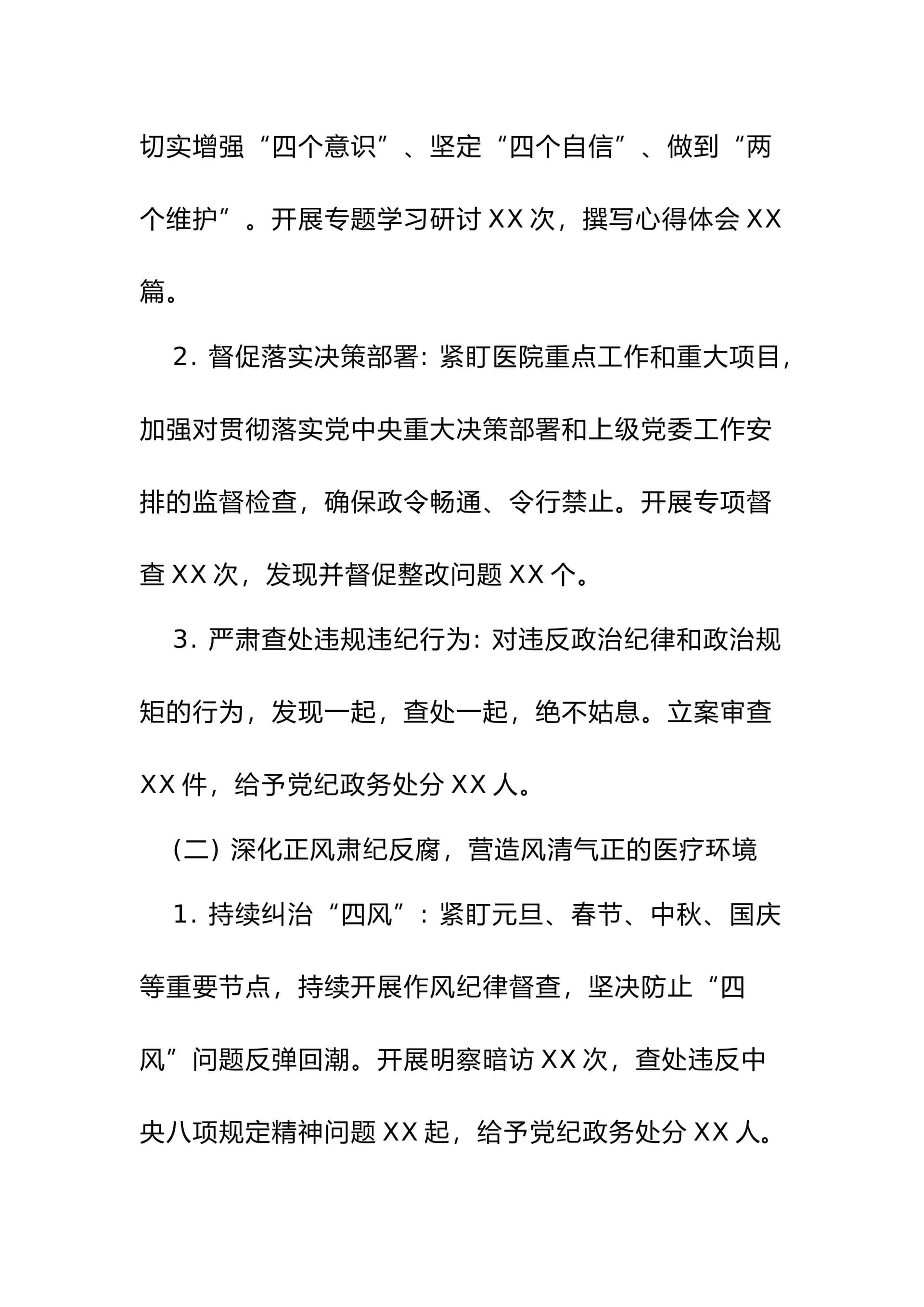 预览页面 2