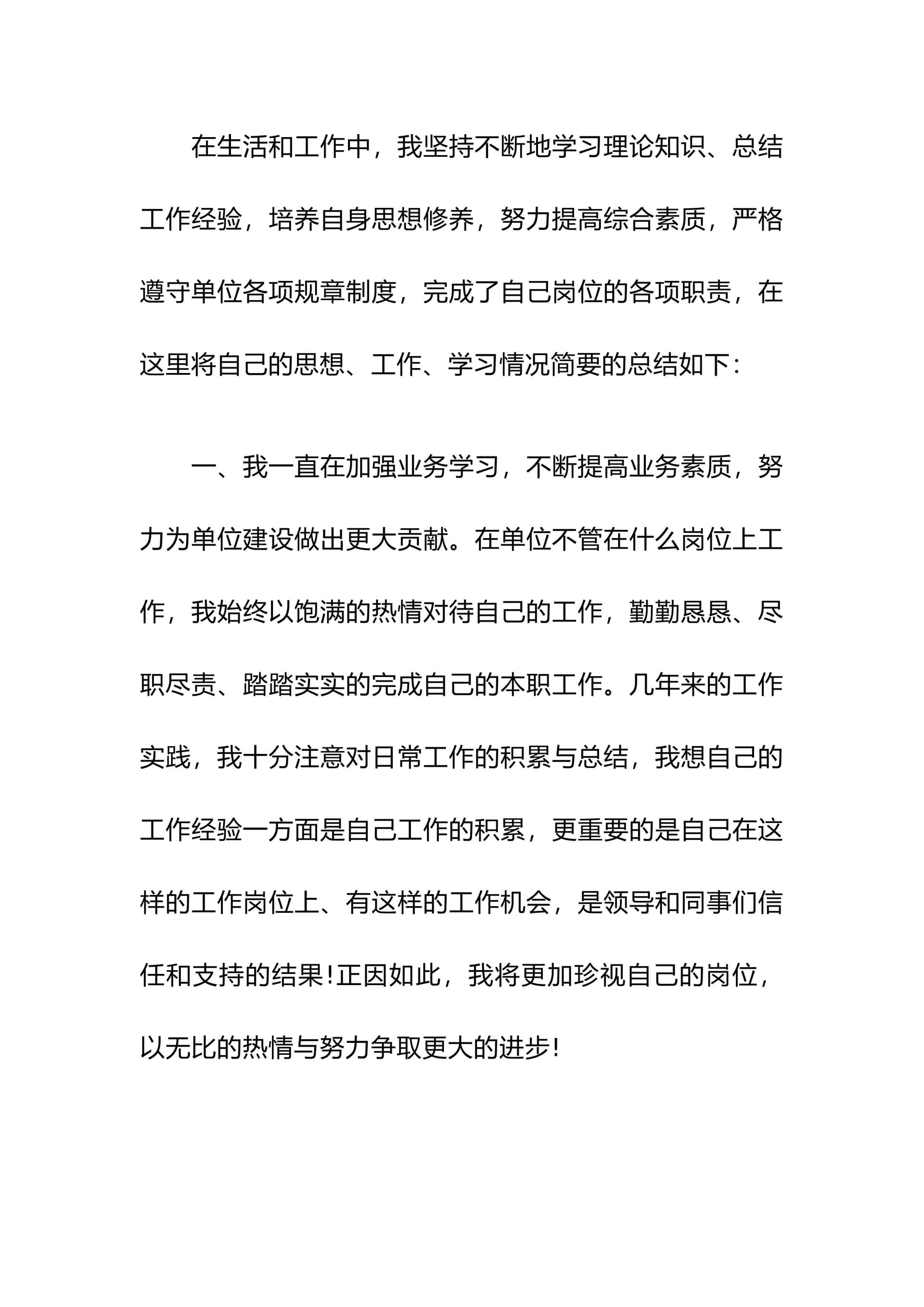 预览页面 2