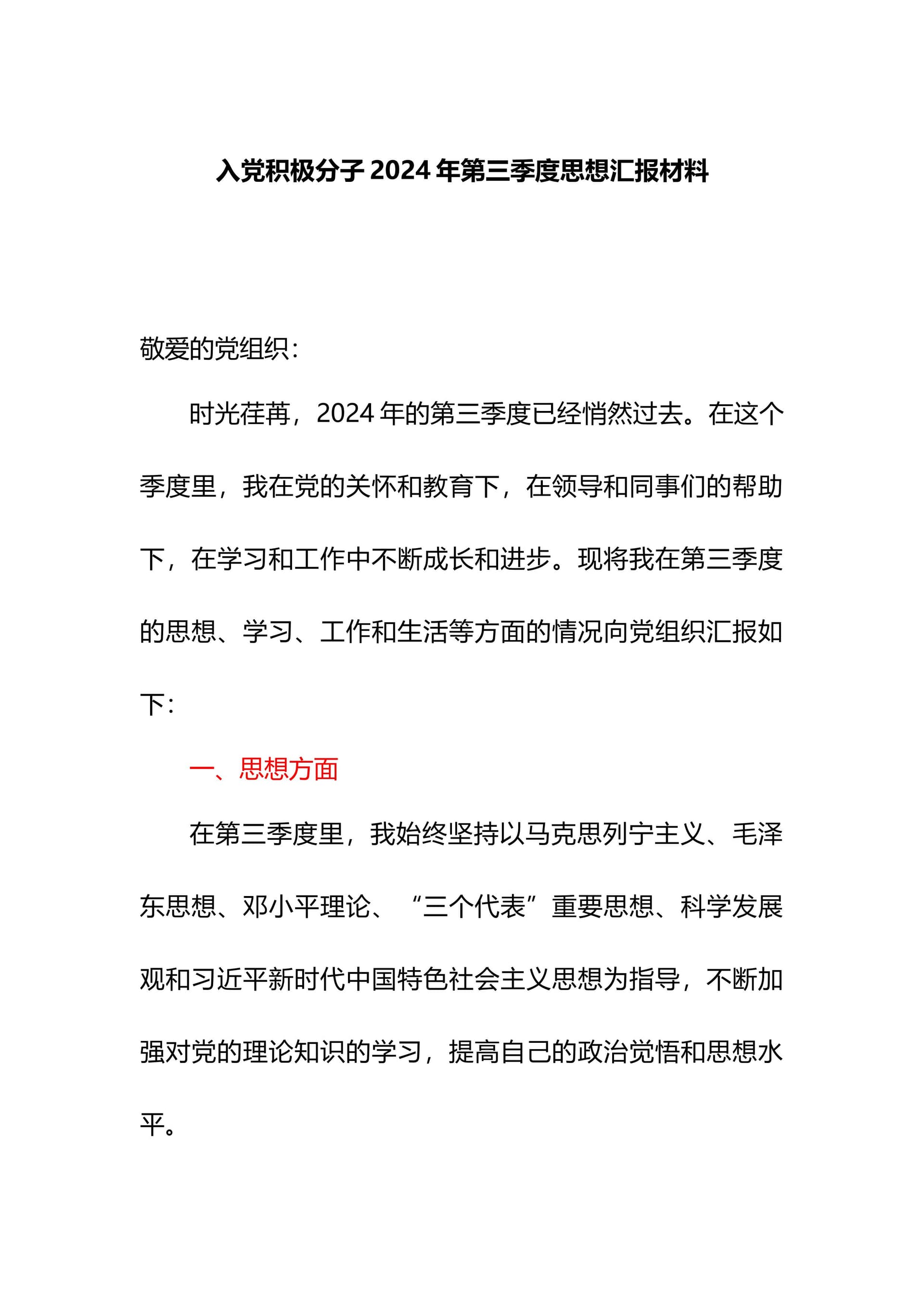 预览页面 1