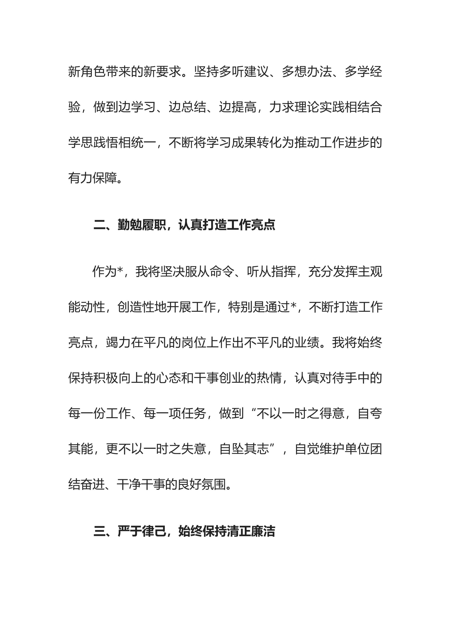 预览页面 2