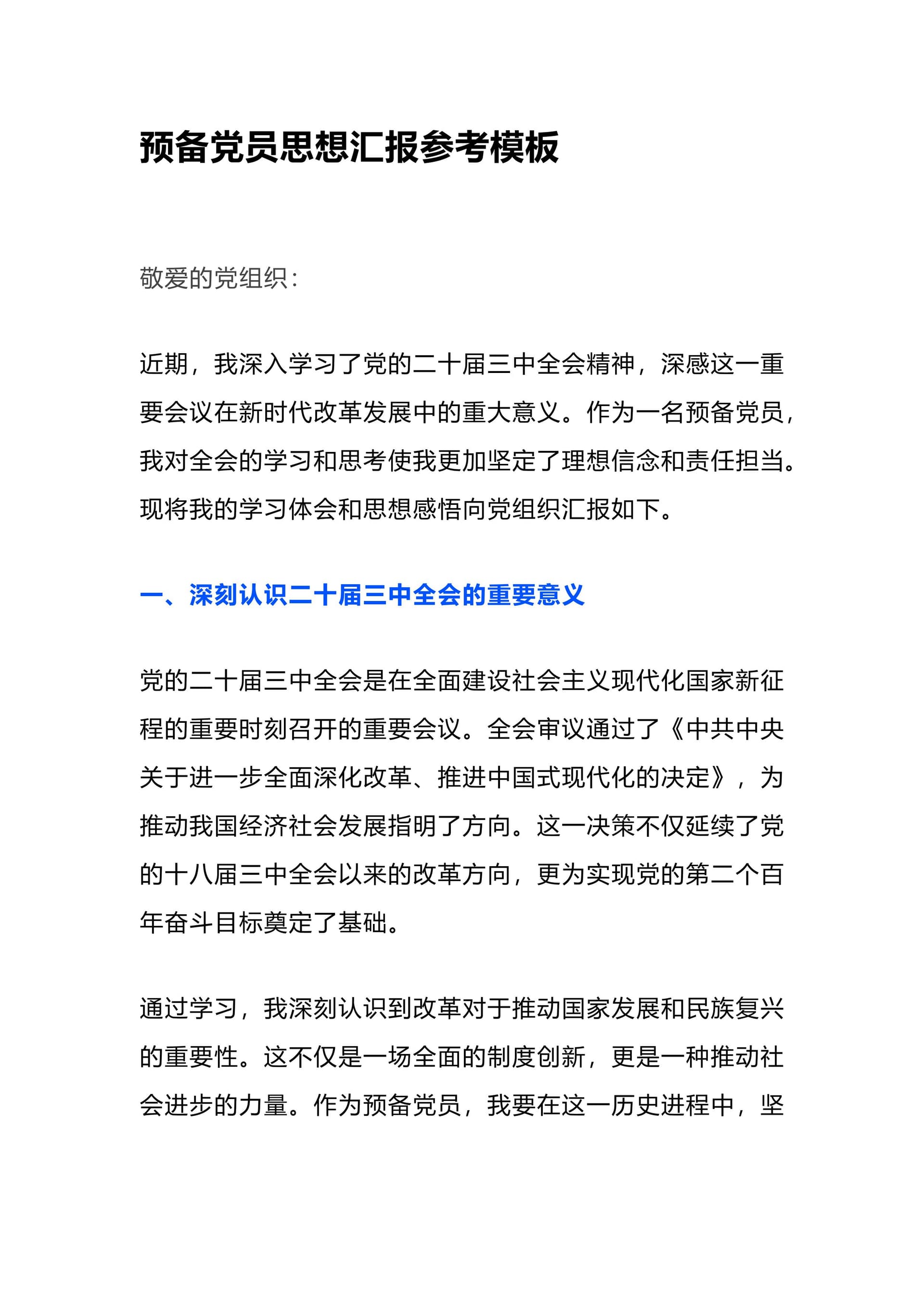 预览页面 1