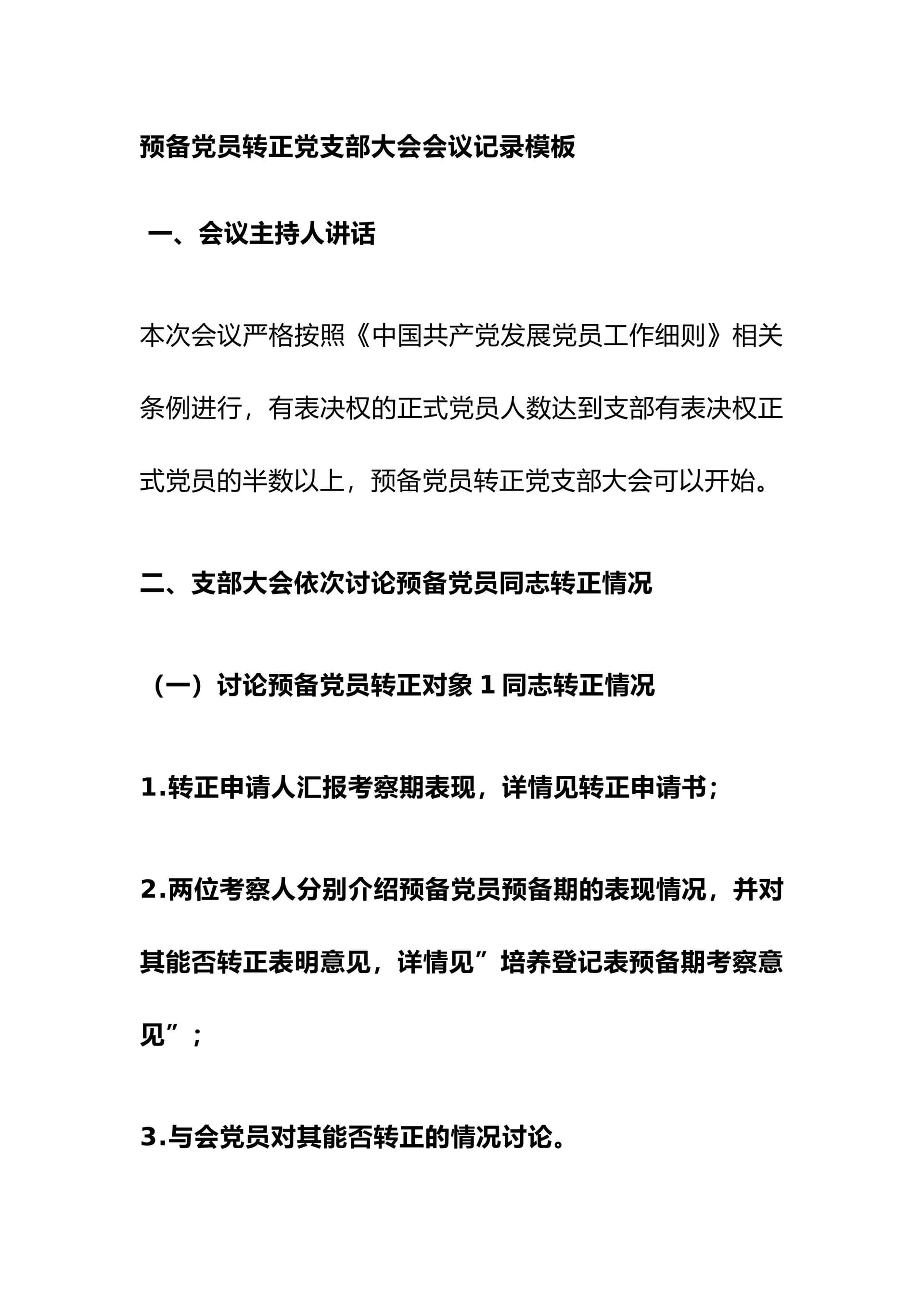 预览页面 1