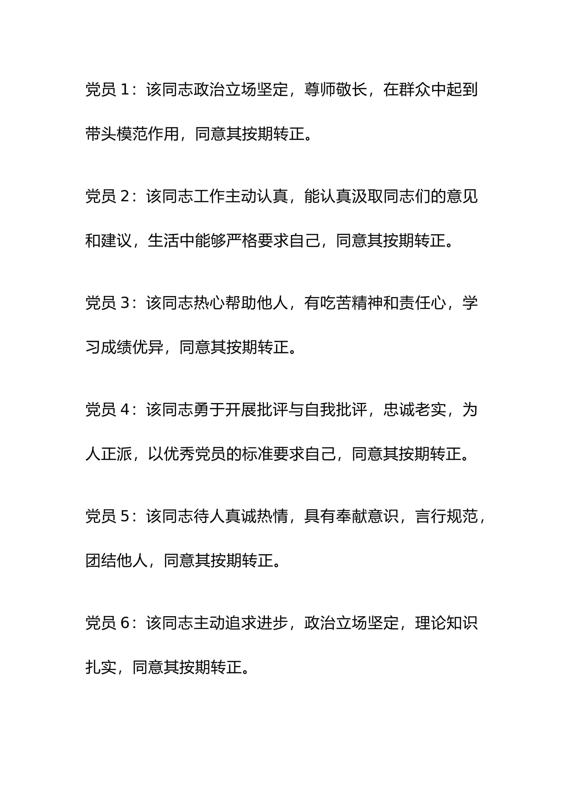 预览页面 2