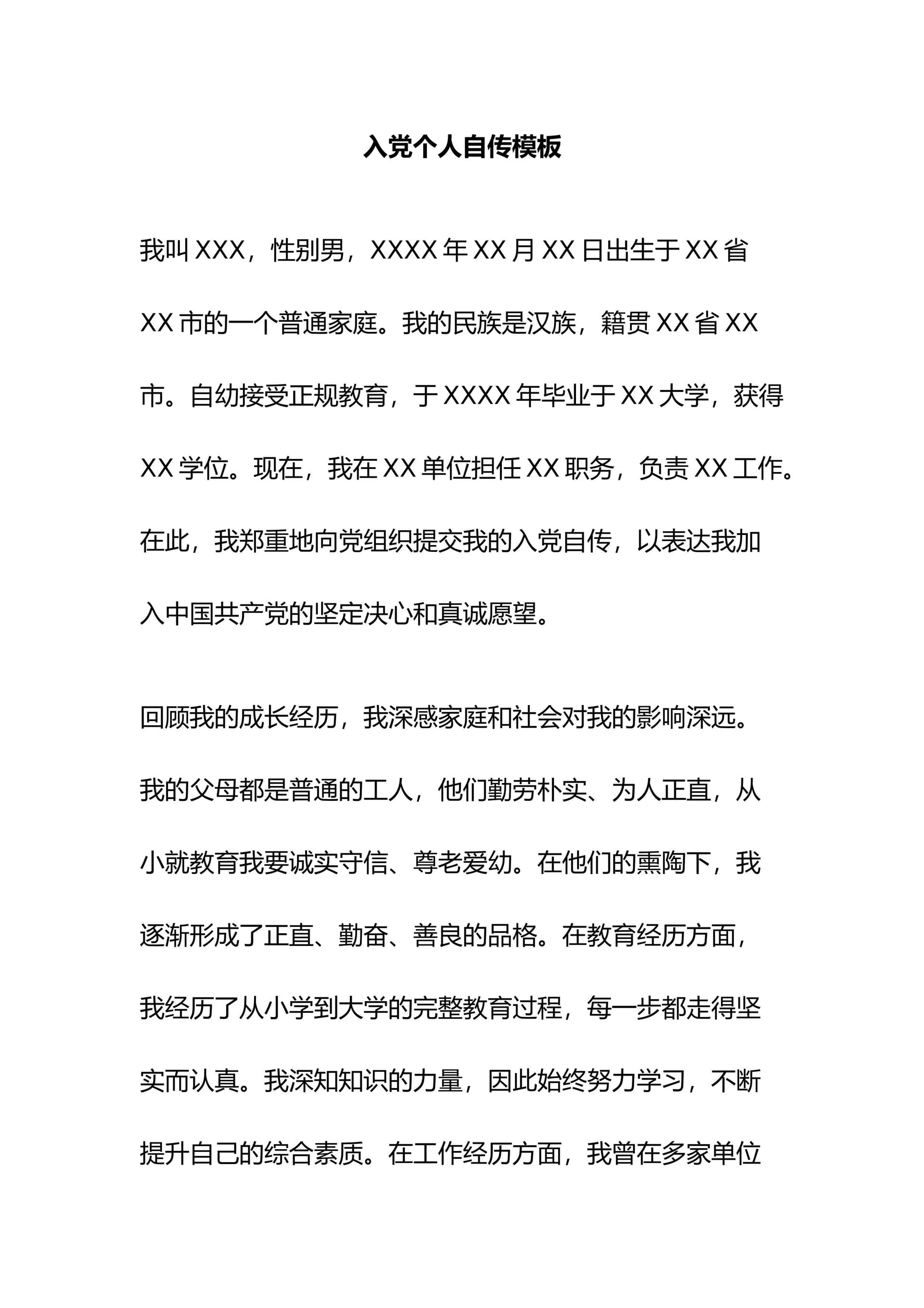 预览页面 1