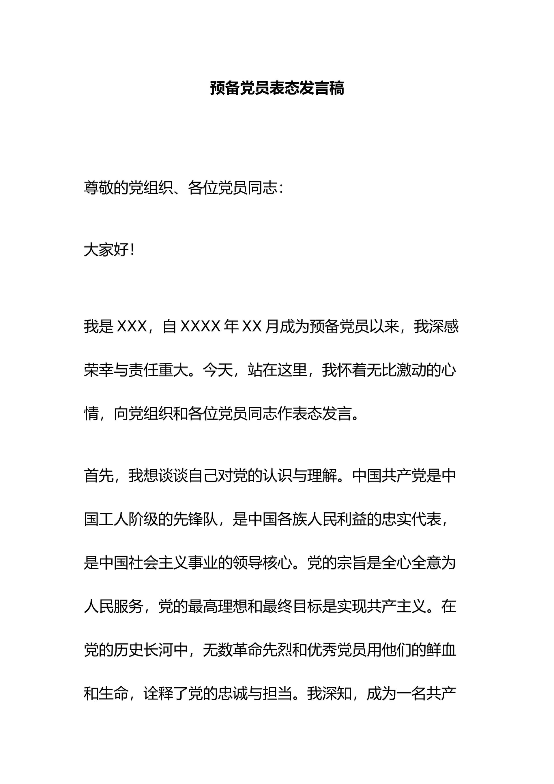 预览页面 1