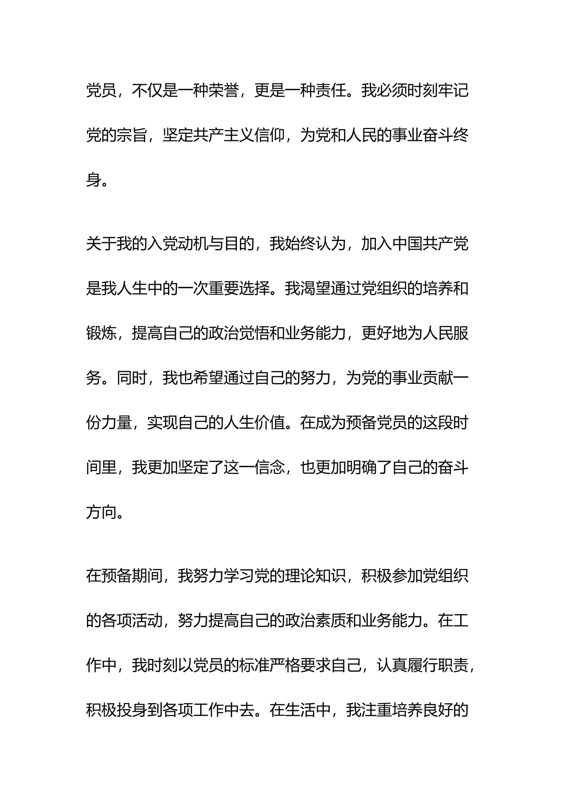 预览页面 2