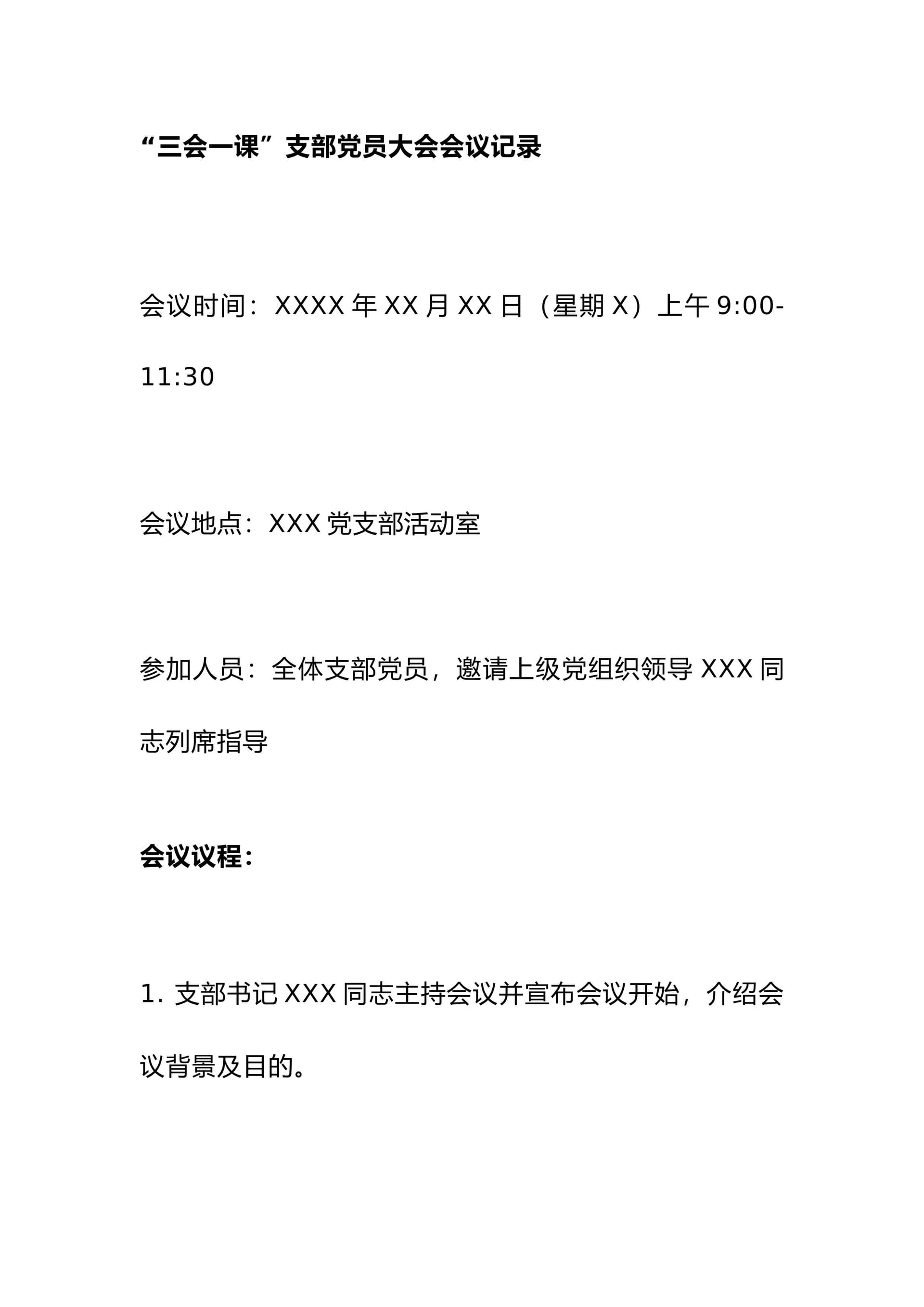 预览页面 1