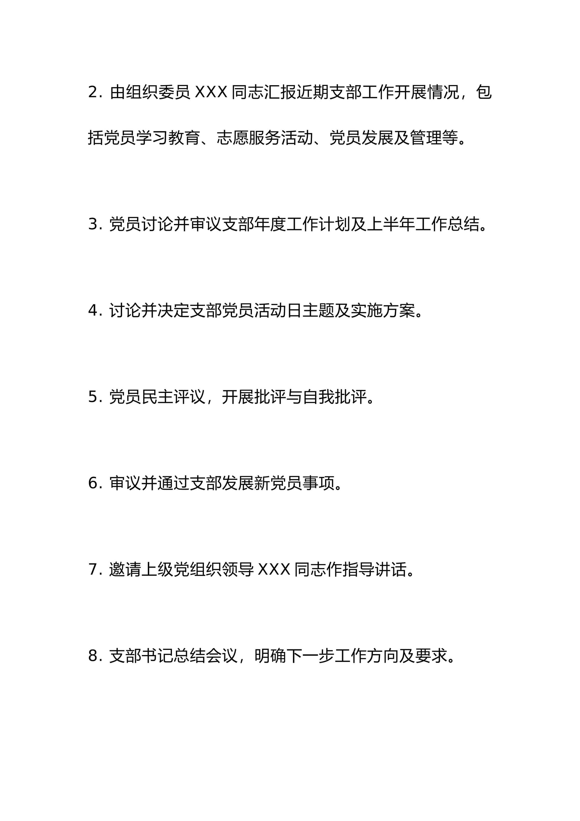 预览页面 2