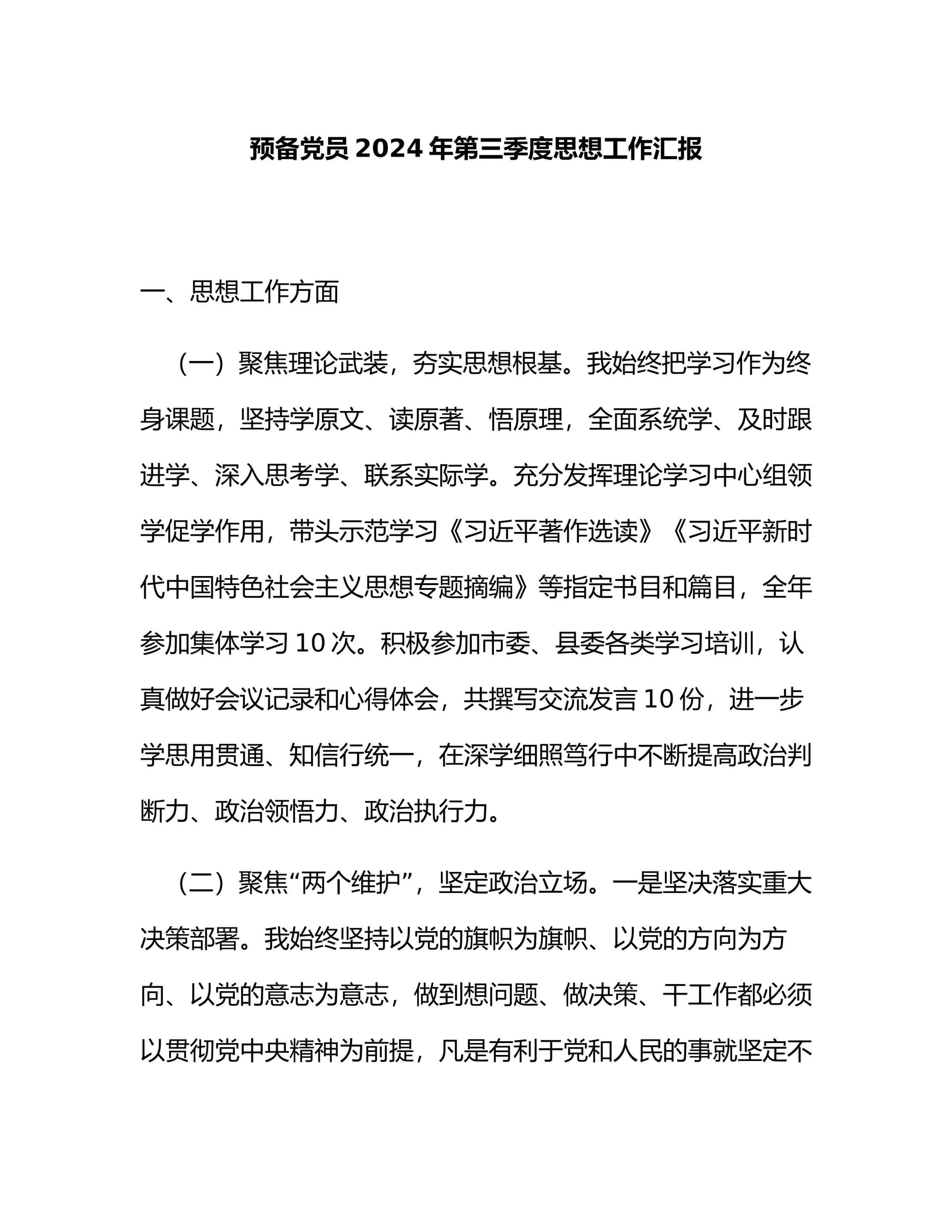 预览页面 1