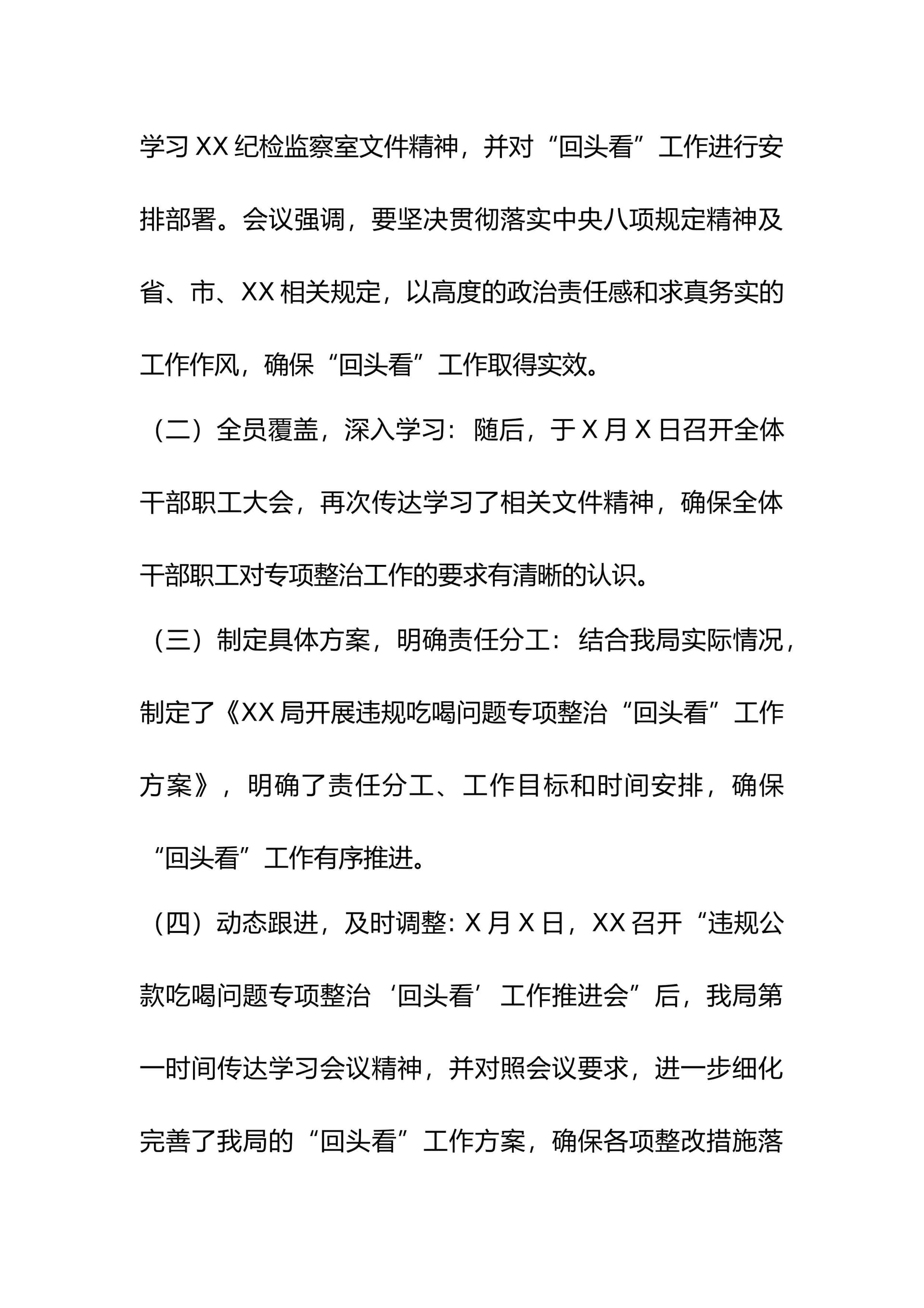 预览页面 2