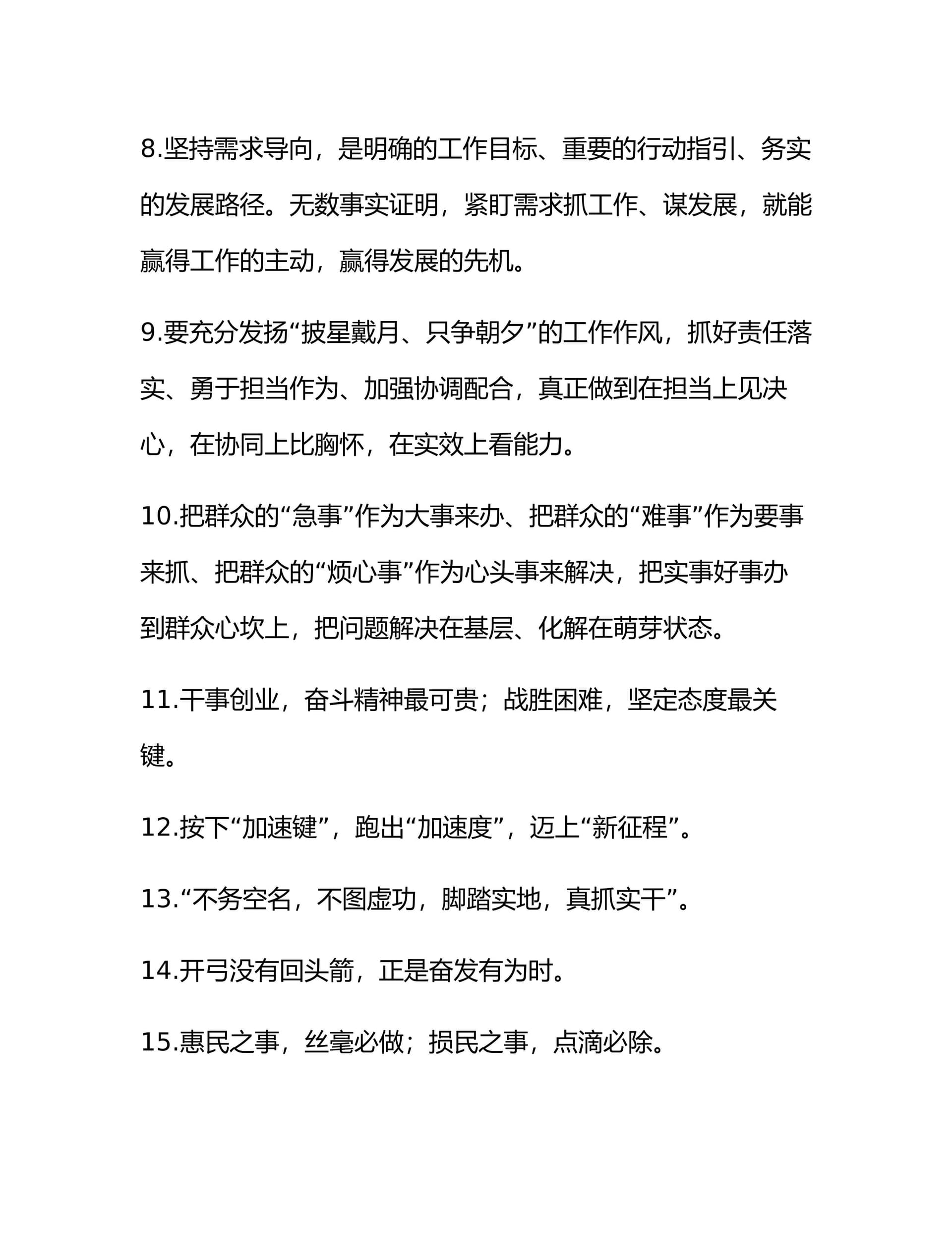 预览页面 2