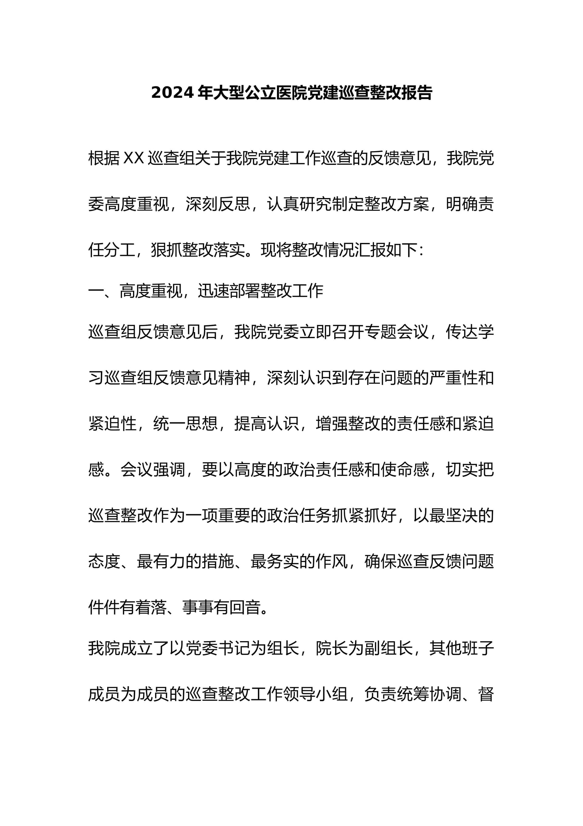 预览页面 1