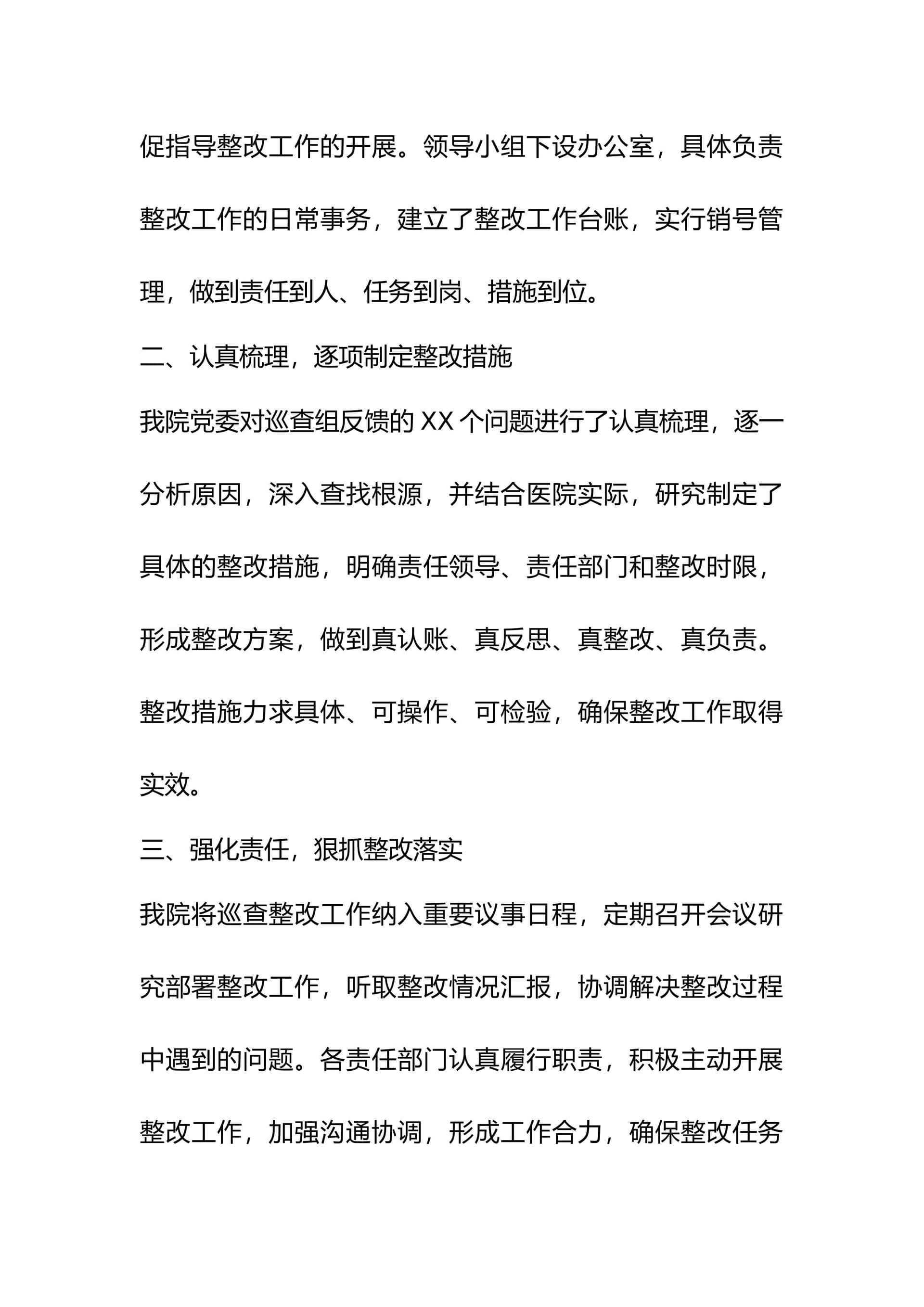 预览页面 2