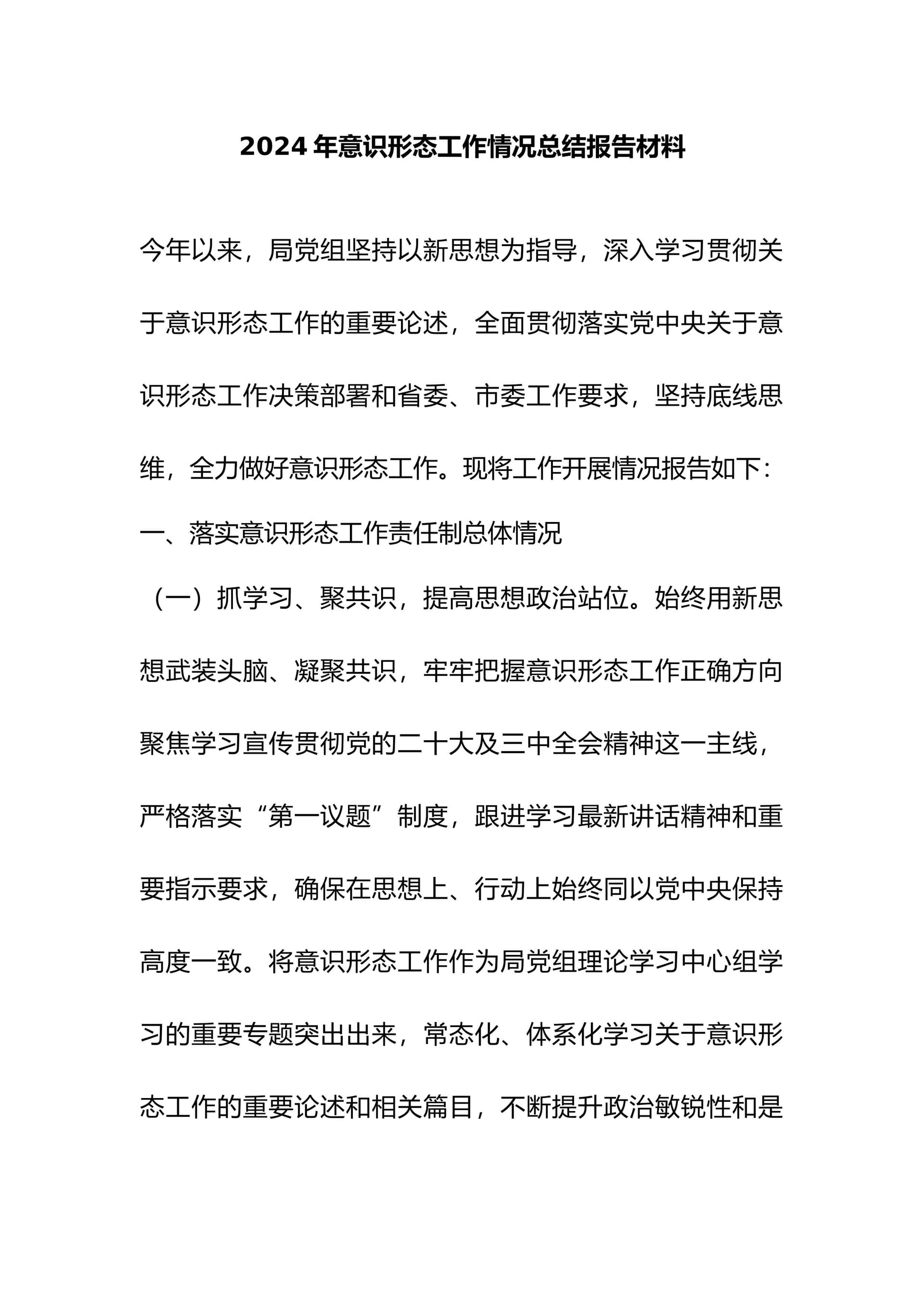 预览页面 1