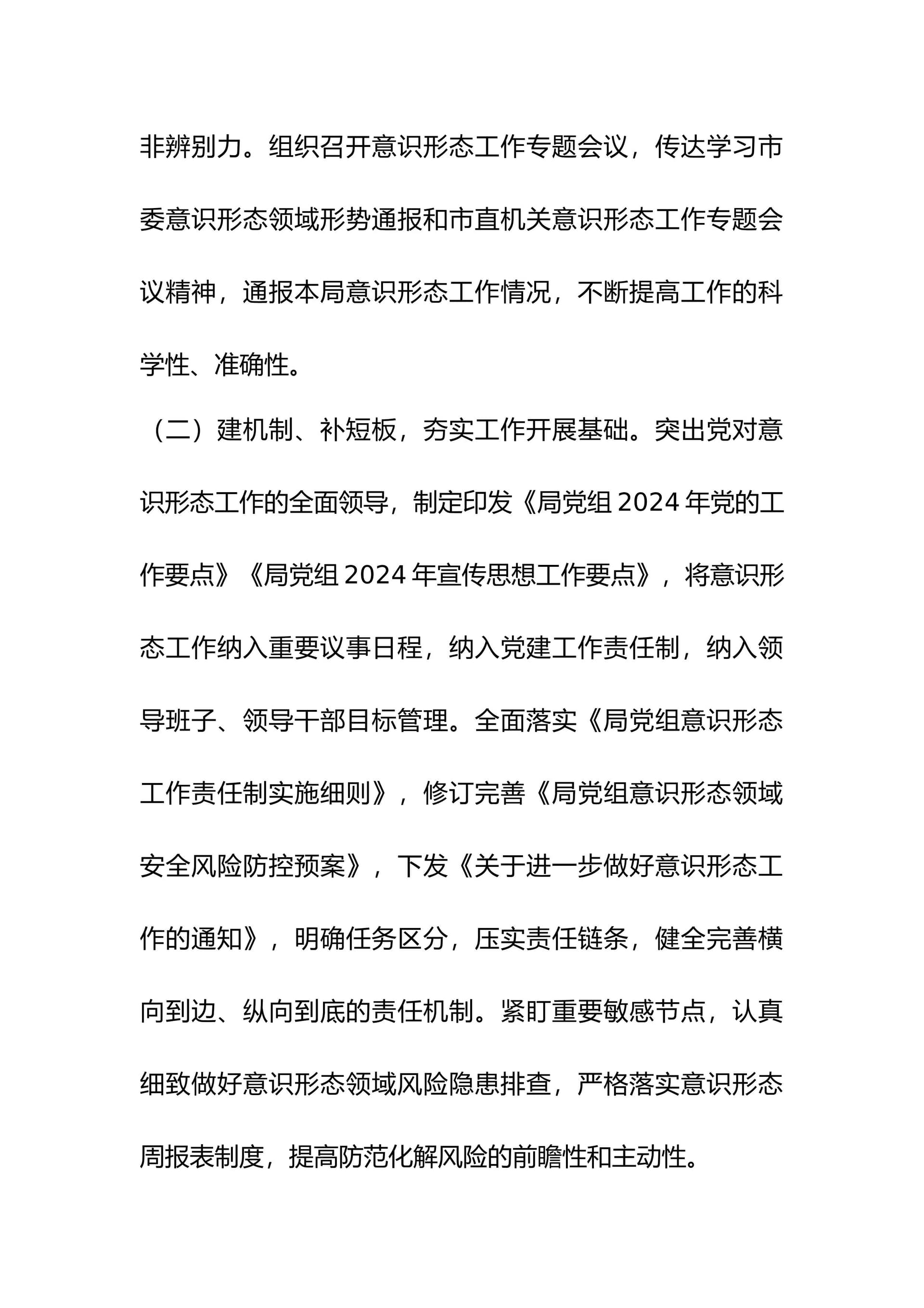 预览页面 2