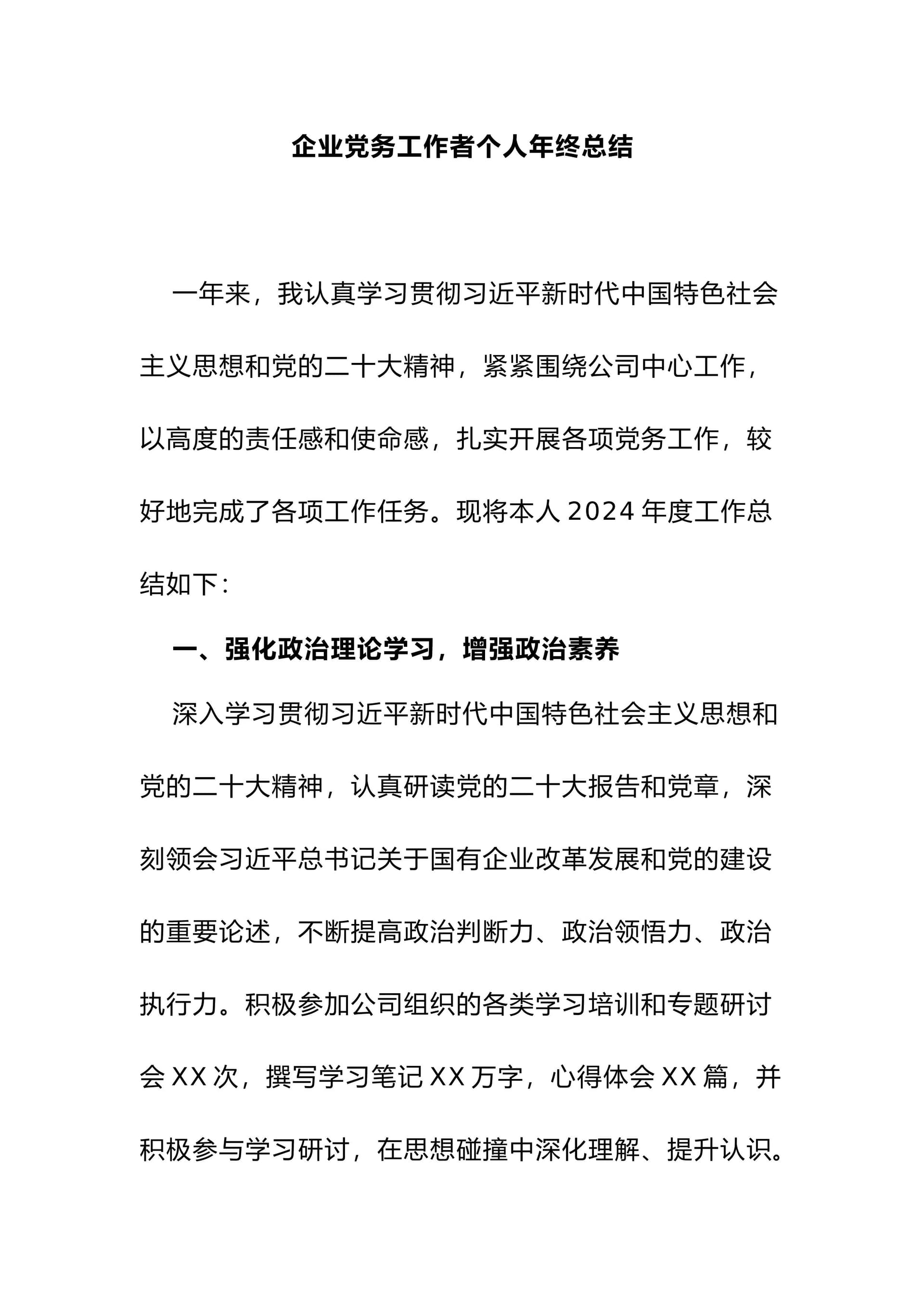 预览页面 1