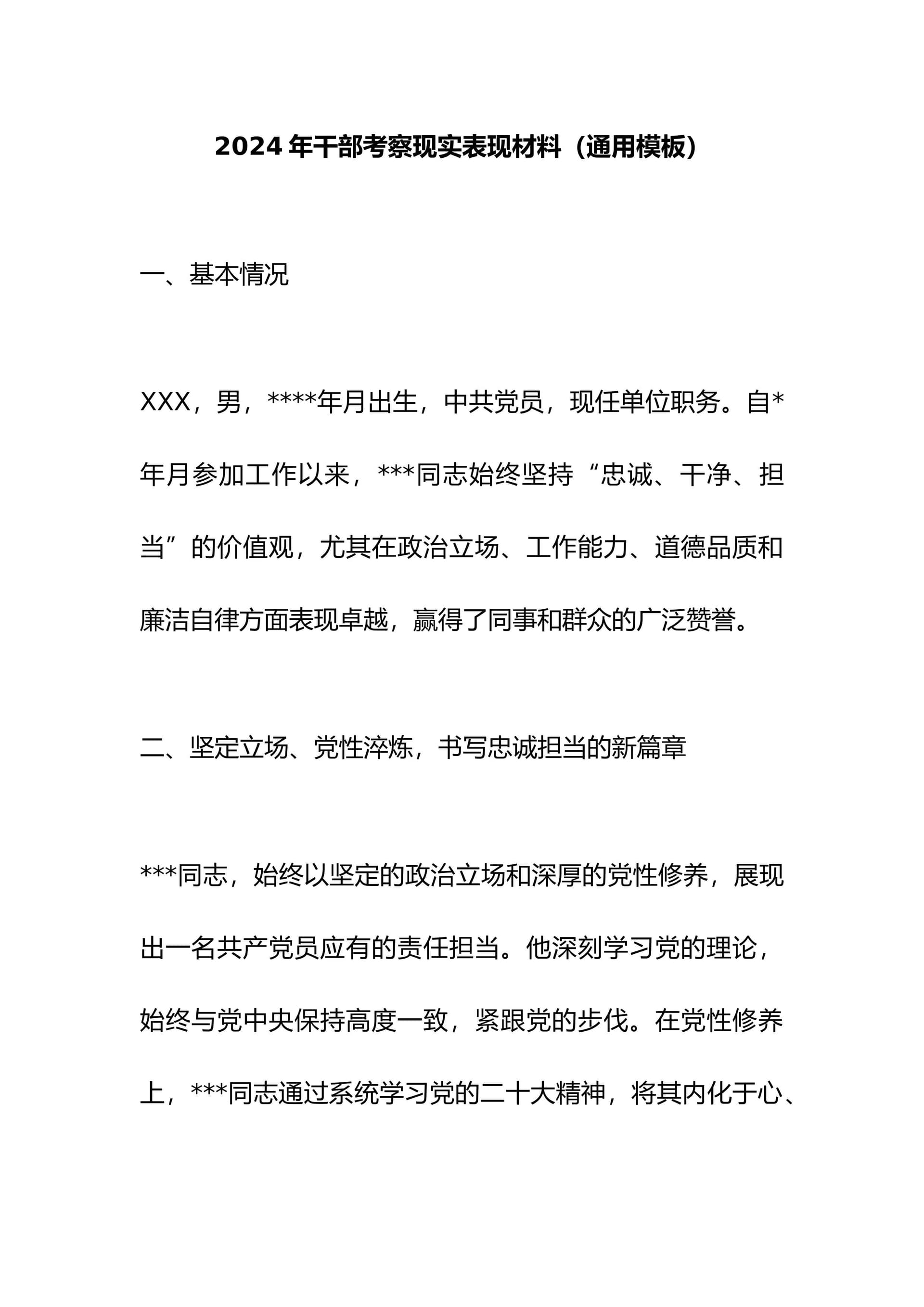 预览页面 1