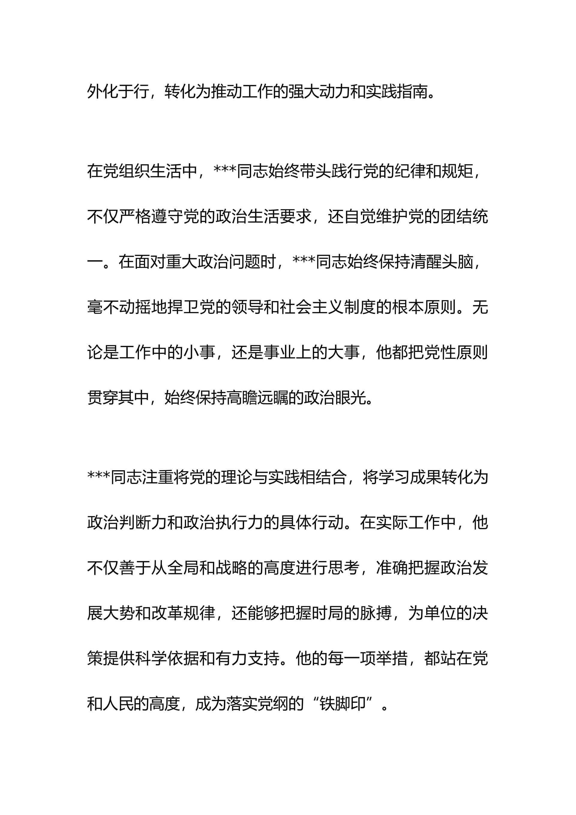 预览页面 2