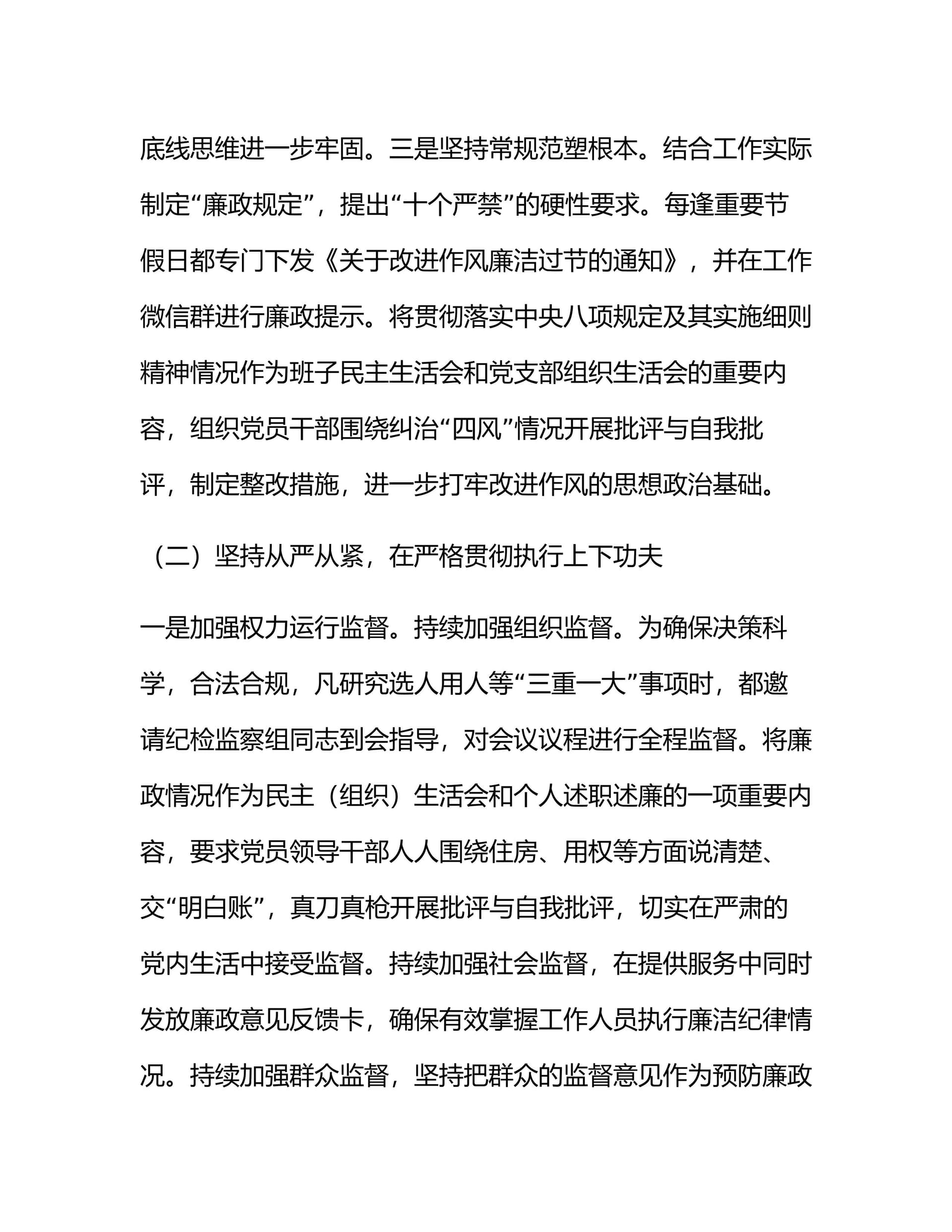 预览页面 2