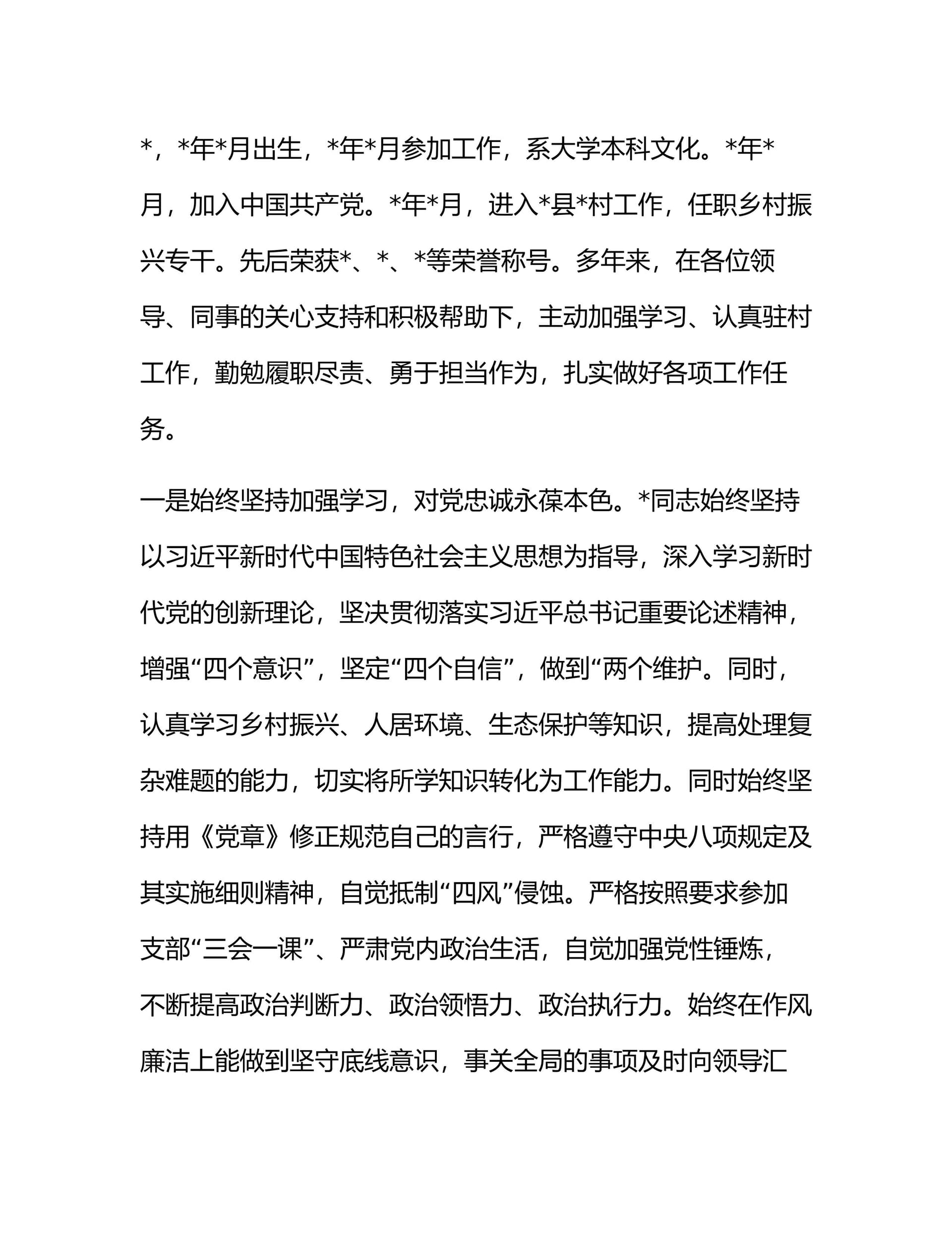预览页面 1