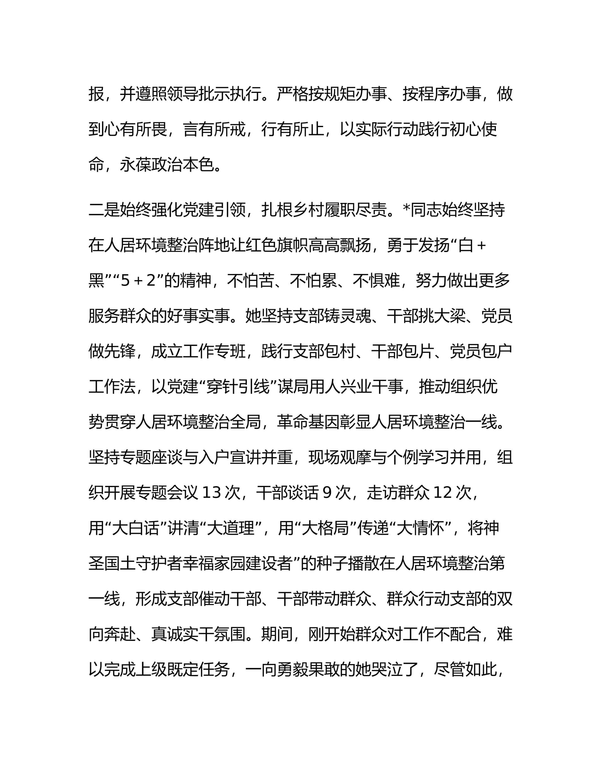 预览页面 2