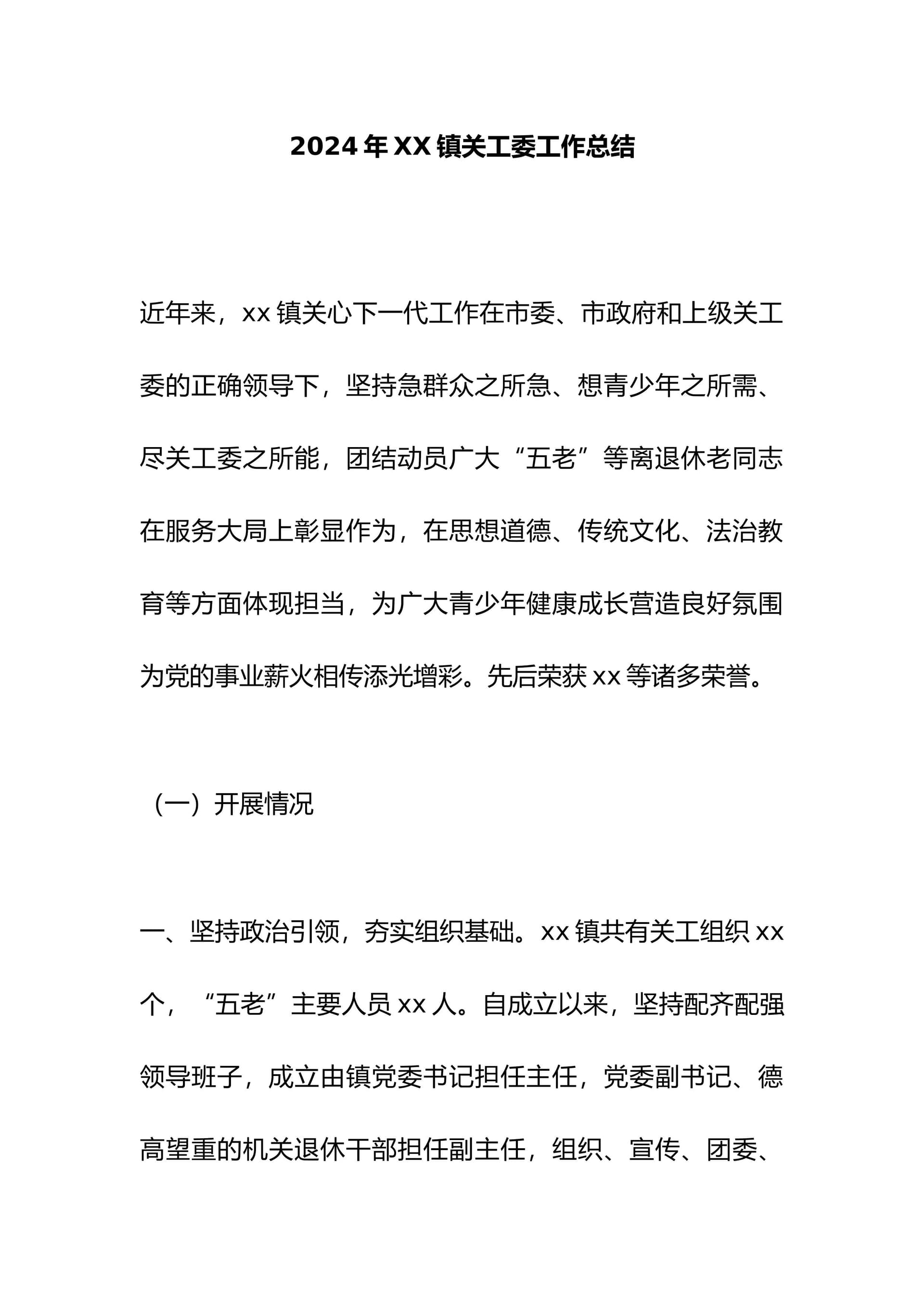 预览页面 1
