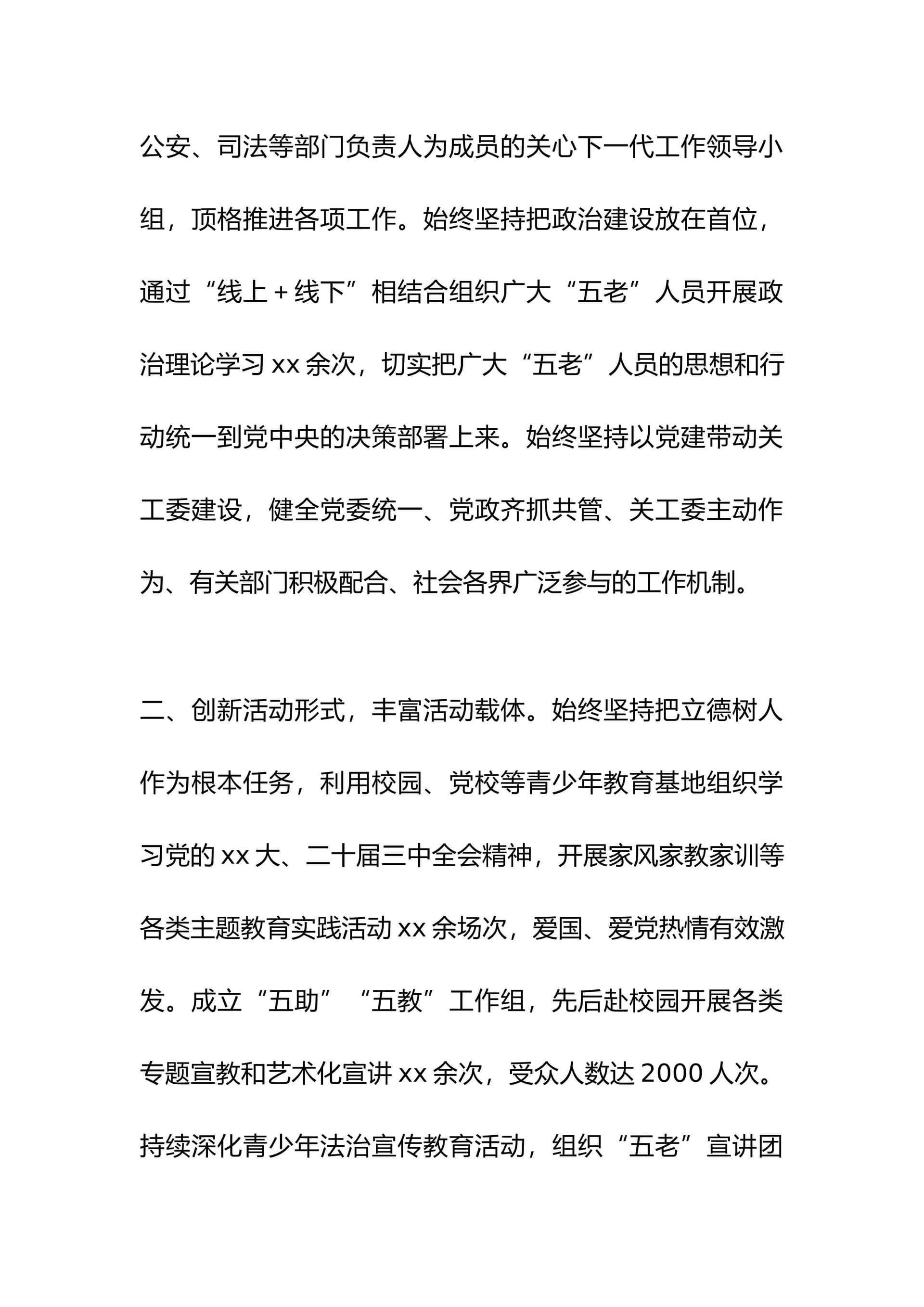 预览页面 2