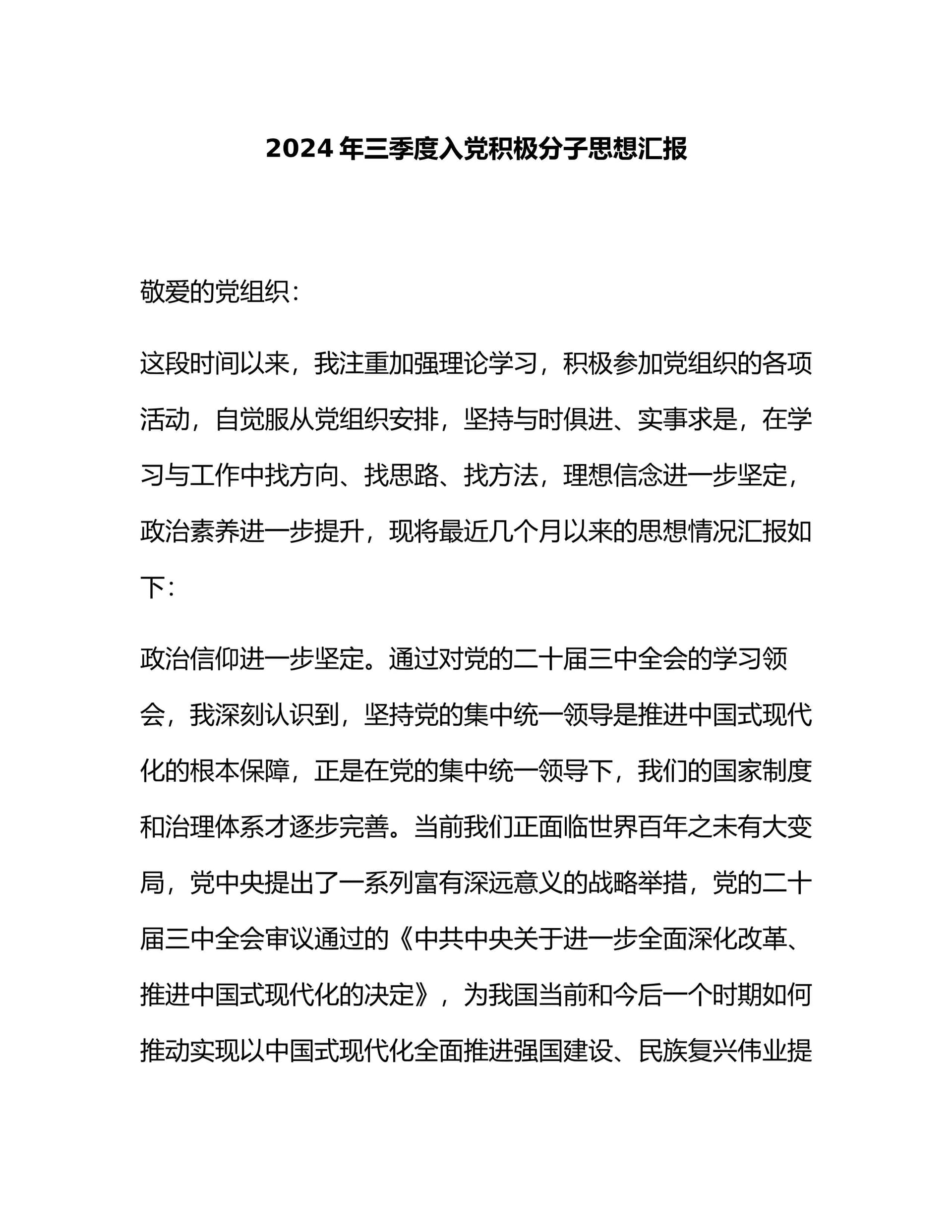 预览页面 1