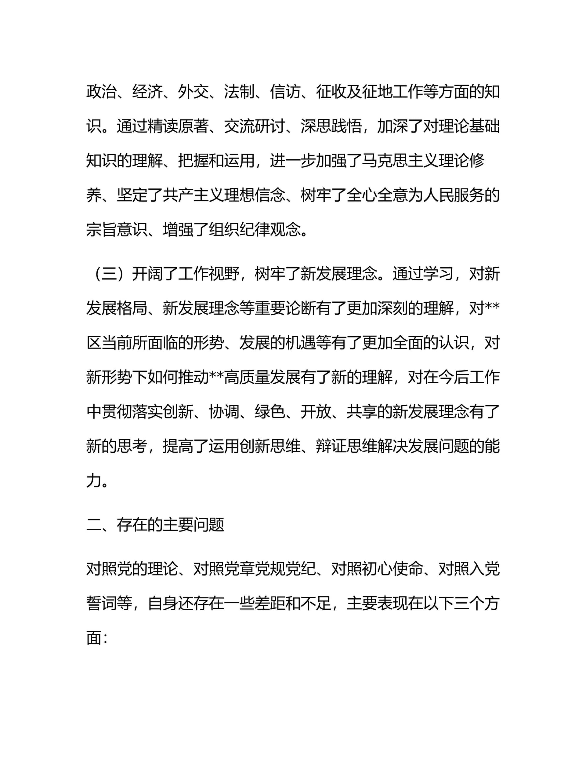 预览页面 2