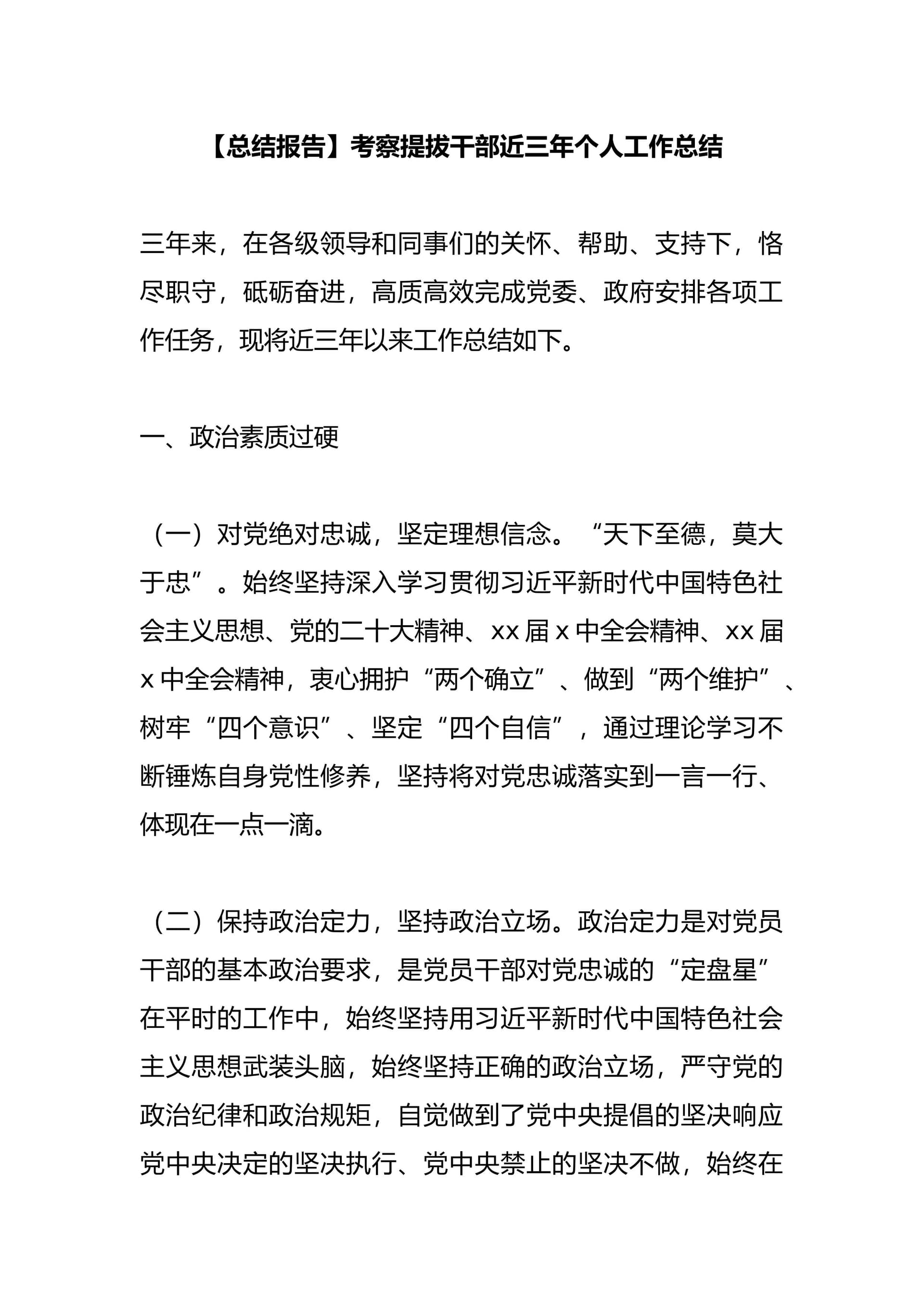 预览页面 1